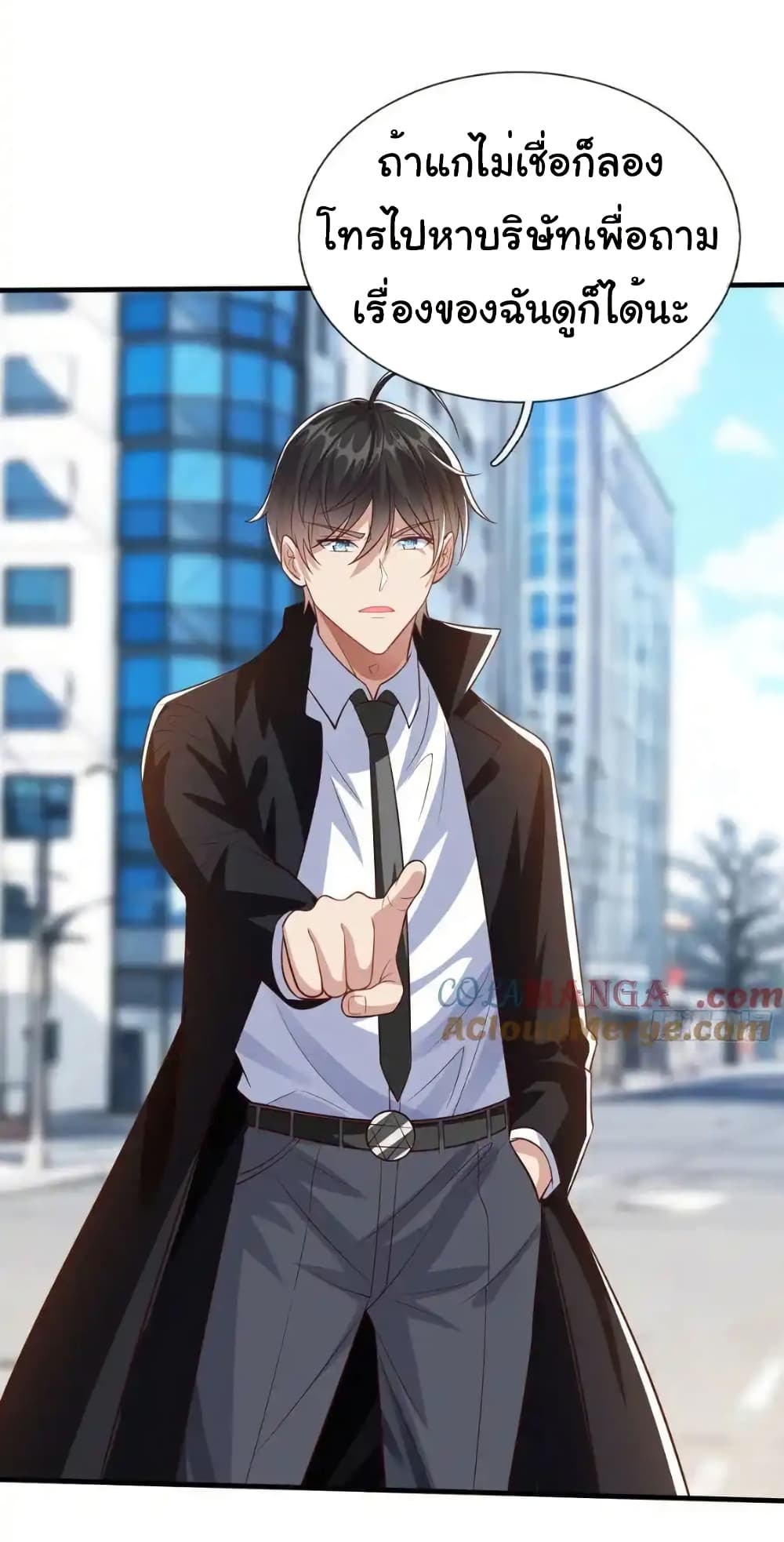 I cultivated to become a god in the city ตอนที่ 55 11
