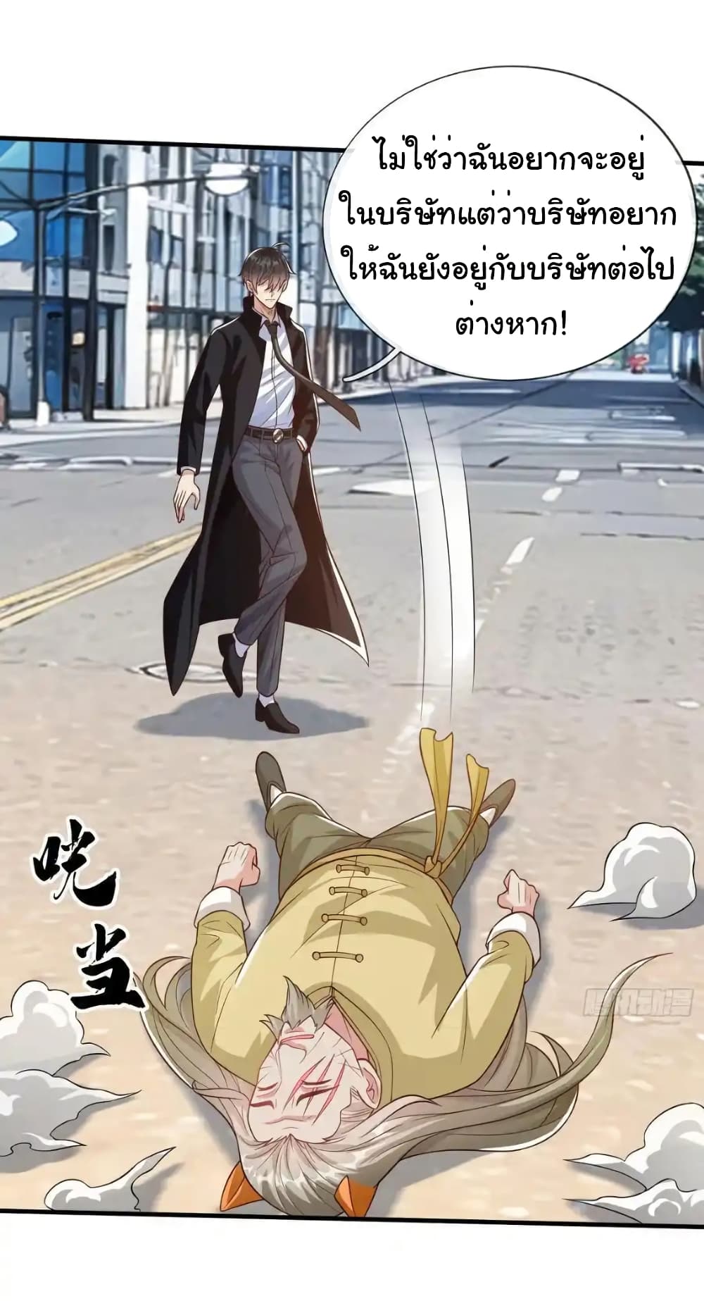 I cultivated to become a god in the city ตอนที่ 55 10