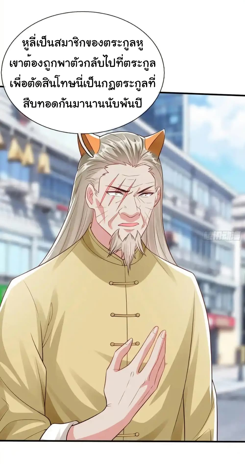 I cultivated to become a god in the city ตอนที่ 55 6