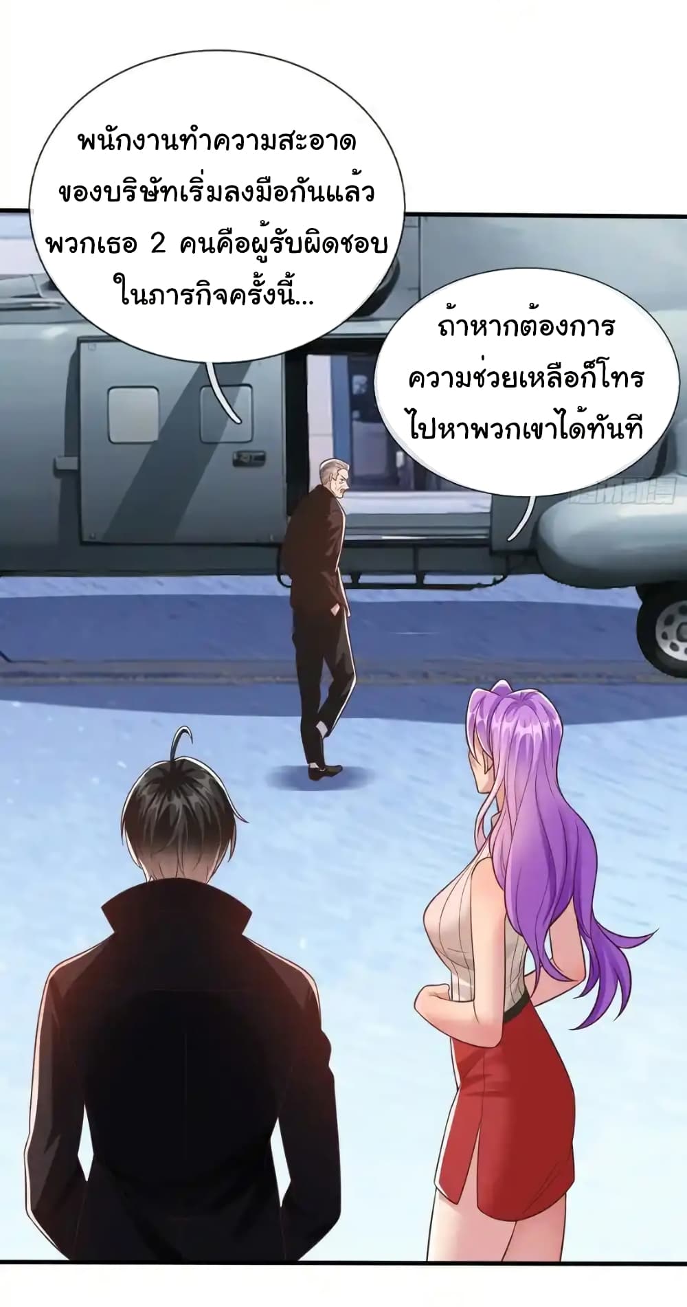 I cultivated to become a god in the city ตอนที่ 55 16