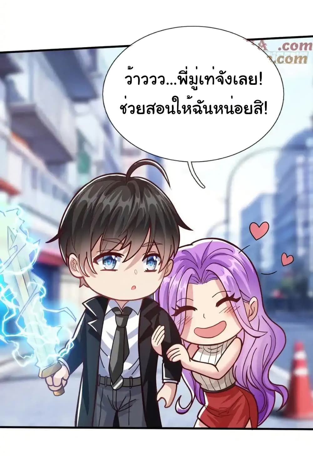 I cultivated to become a god in the city ตอนที่ 55 27