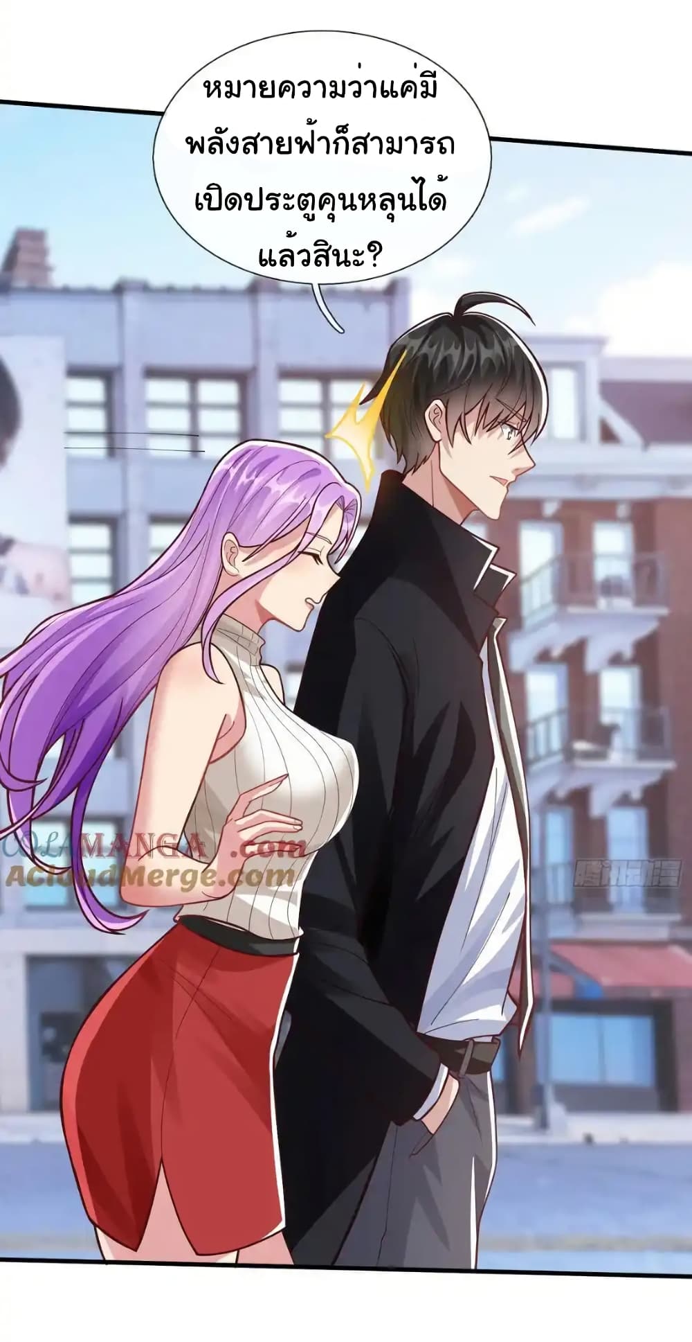 I cultivated to become a god in the city ตอนที่ 55 24