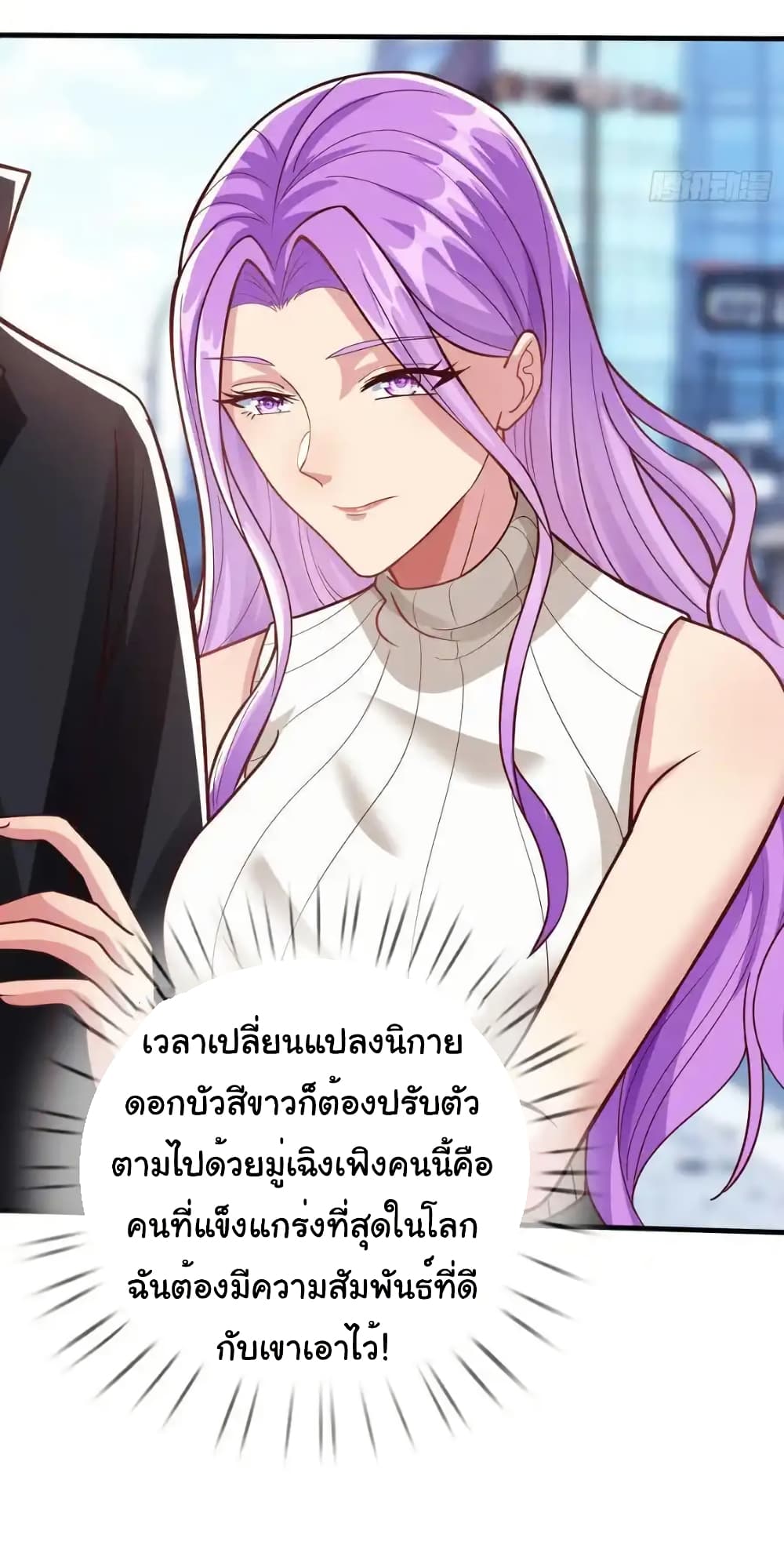 I cultivated to become a god in the city ตอนที่ 55 28