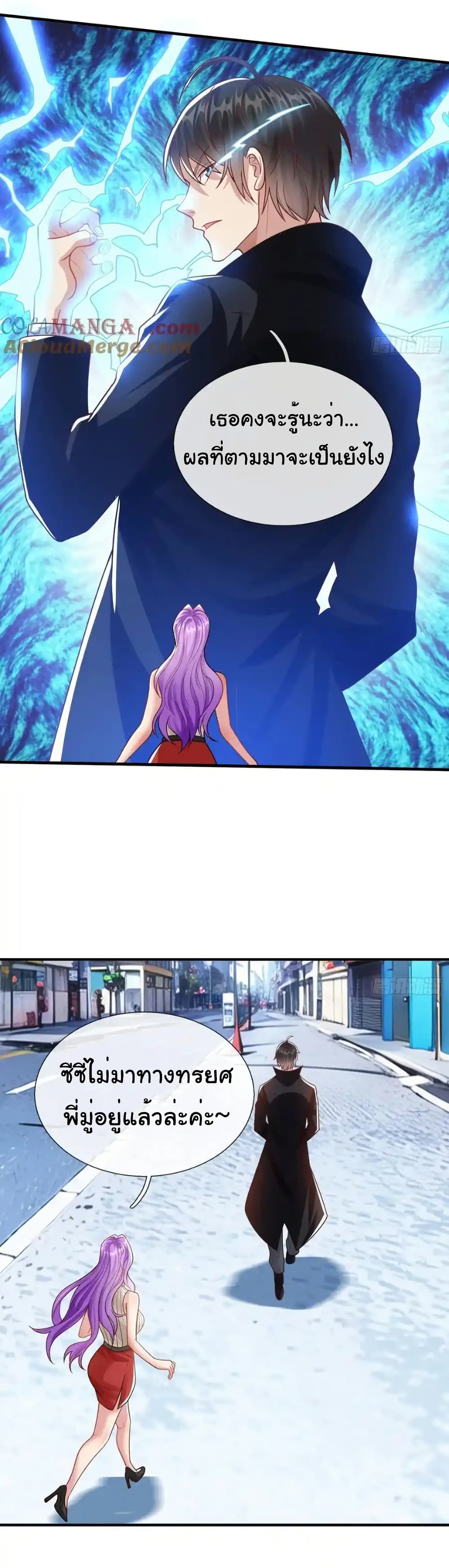 I cultivated to become a god in the city ตอนที่ 55 30