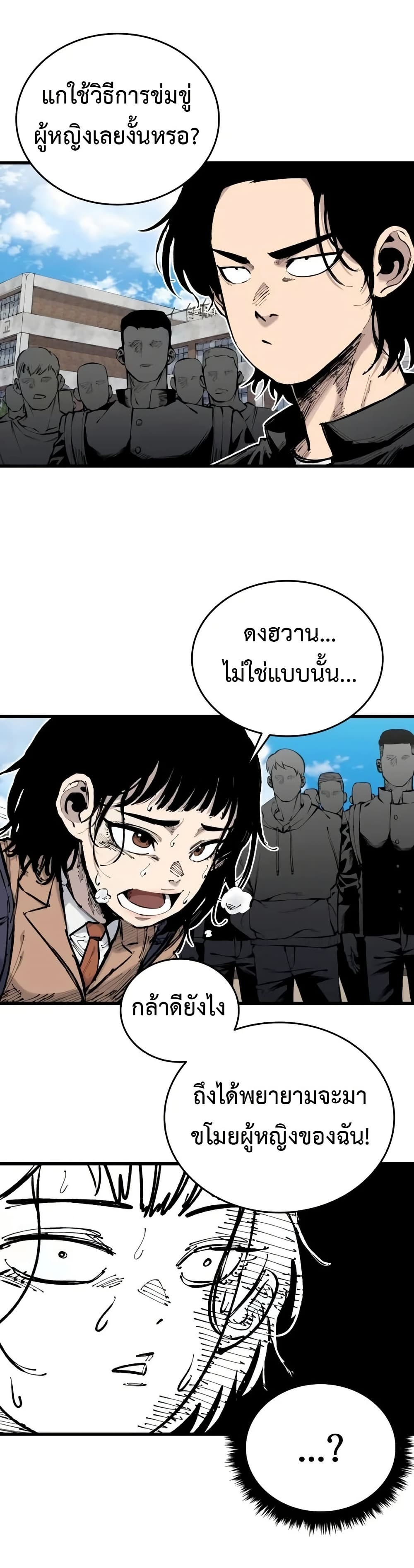 High Class ตอนที่ 17 4