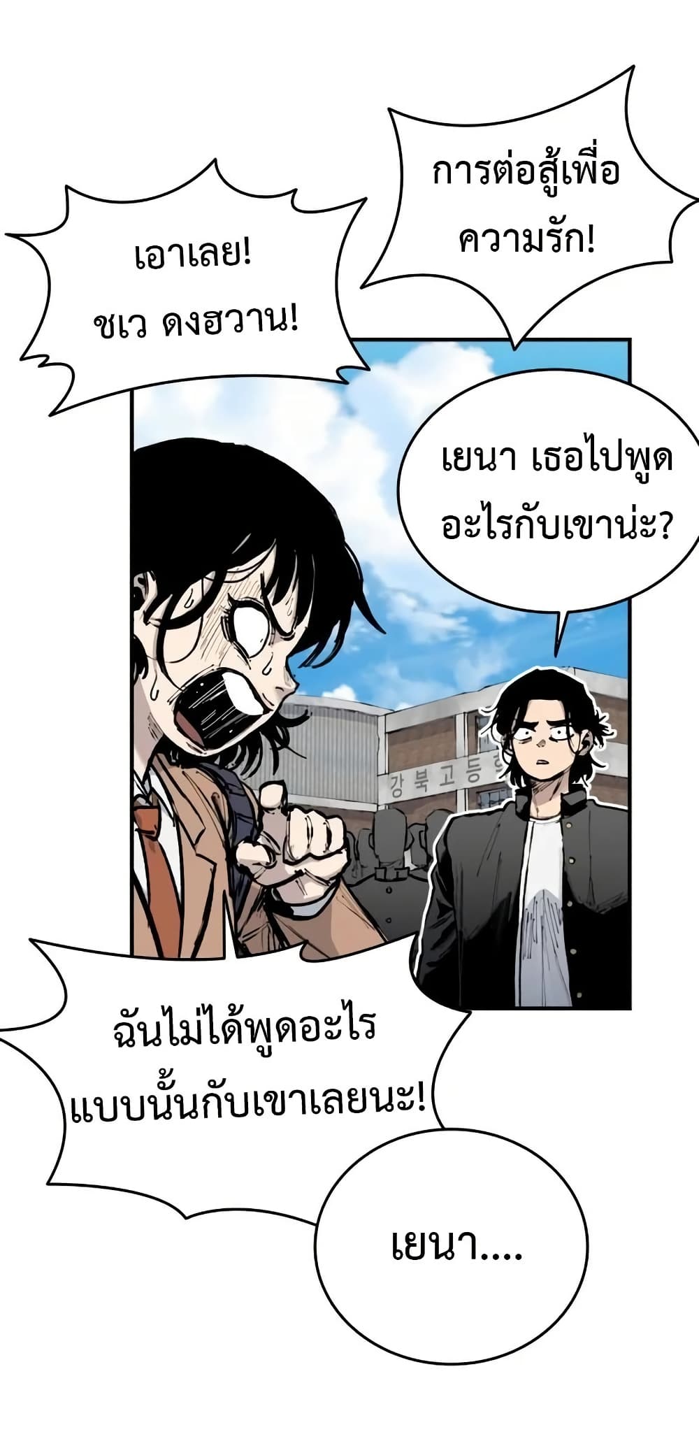 High Class ตอนที่ 17 9