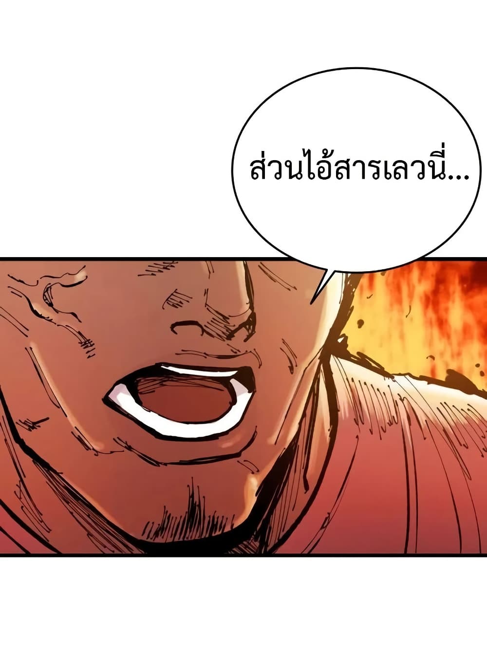 High Class ตอนที่ 17 11