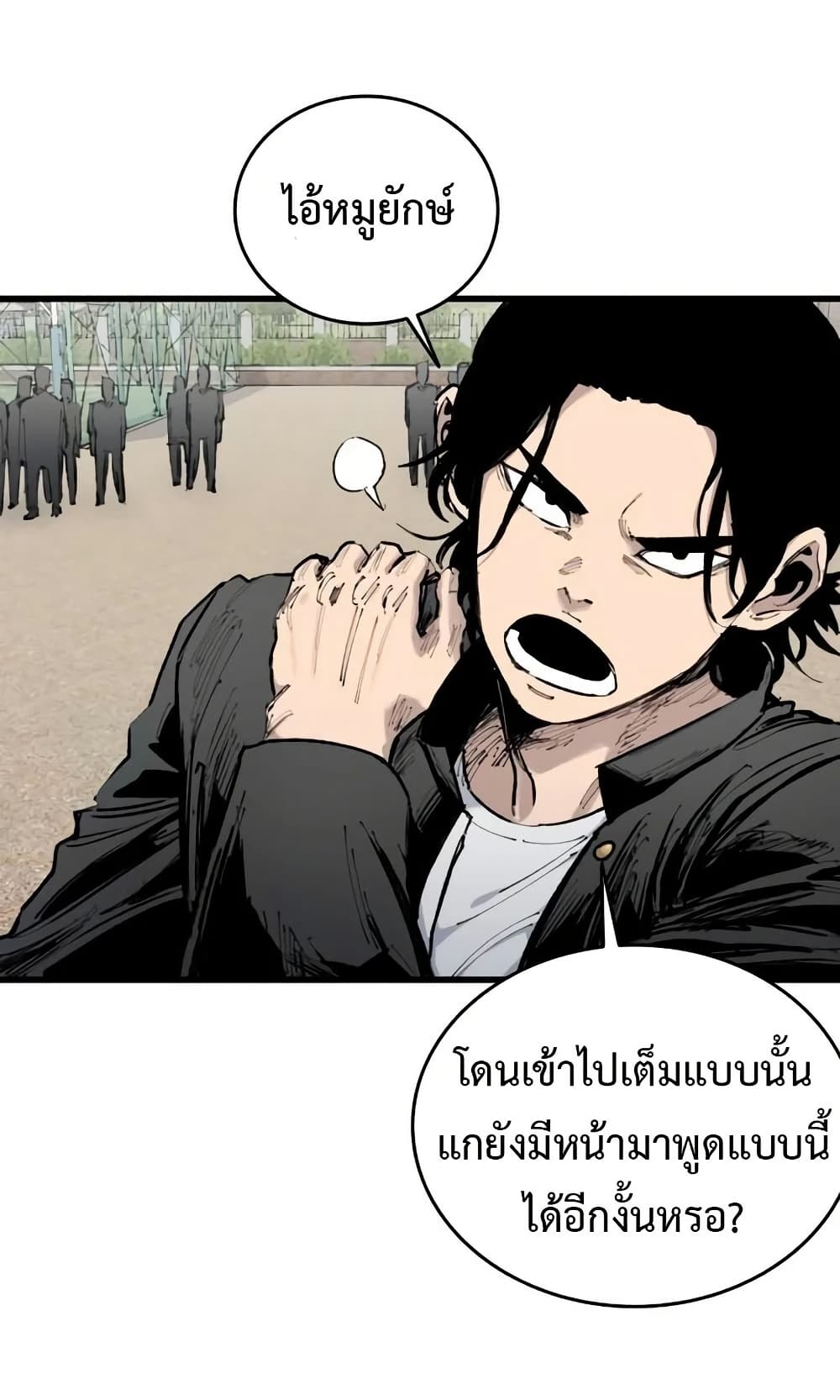 High Class ตอนที่ 17 22