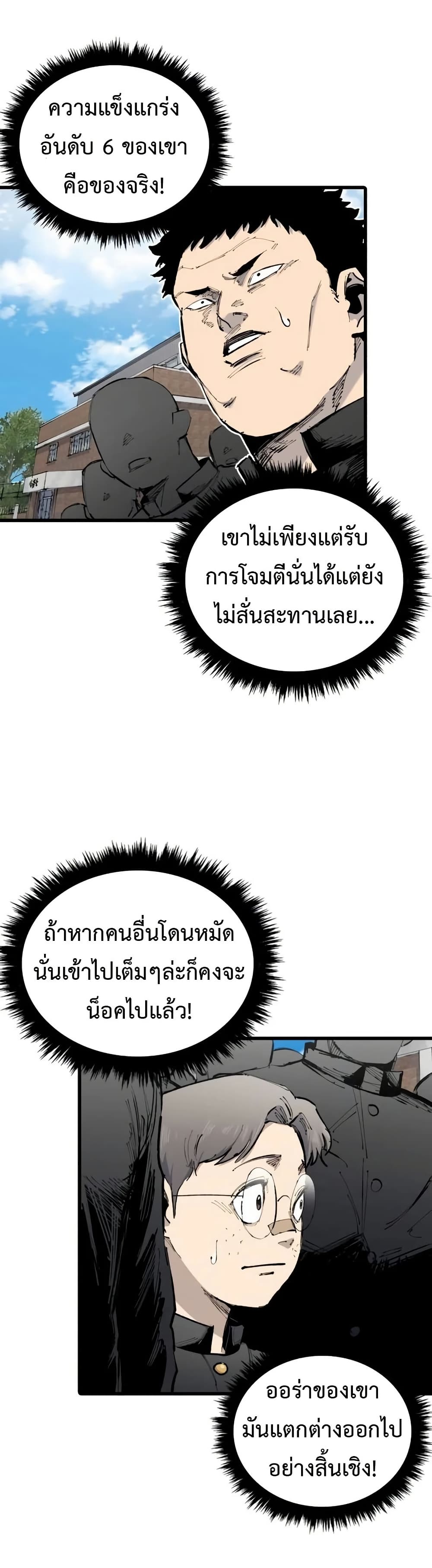 High Class ตอนที่ 17 21