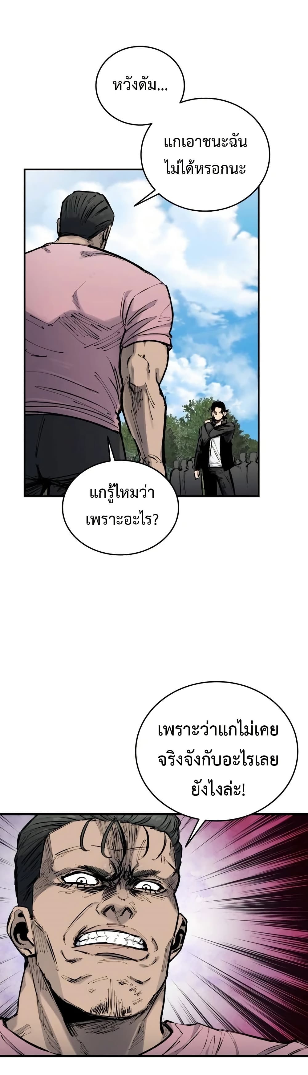 High Class ตอนที่ 17 23