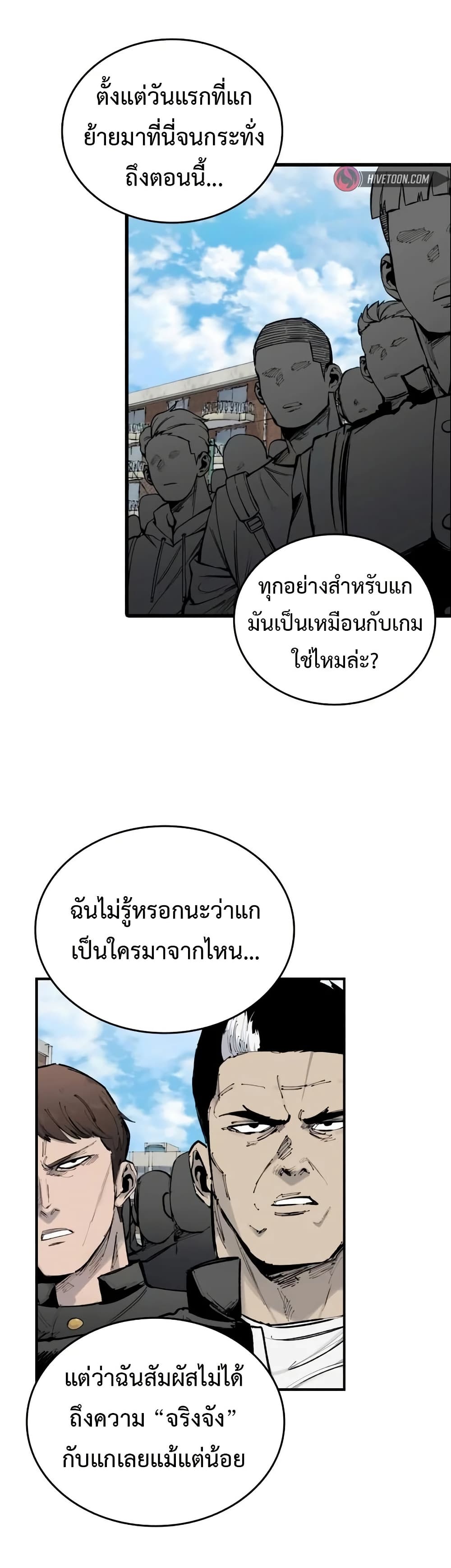 High Class ตอนที่ 17 24