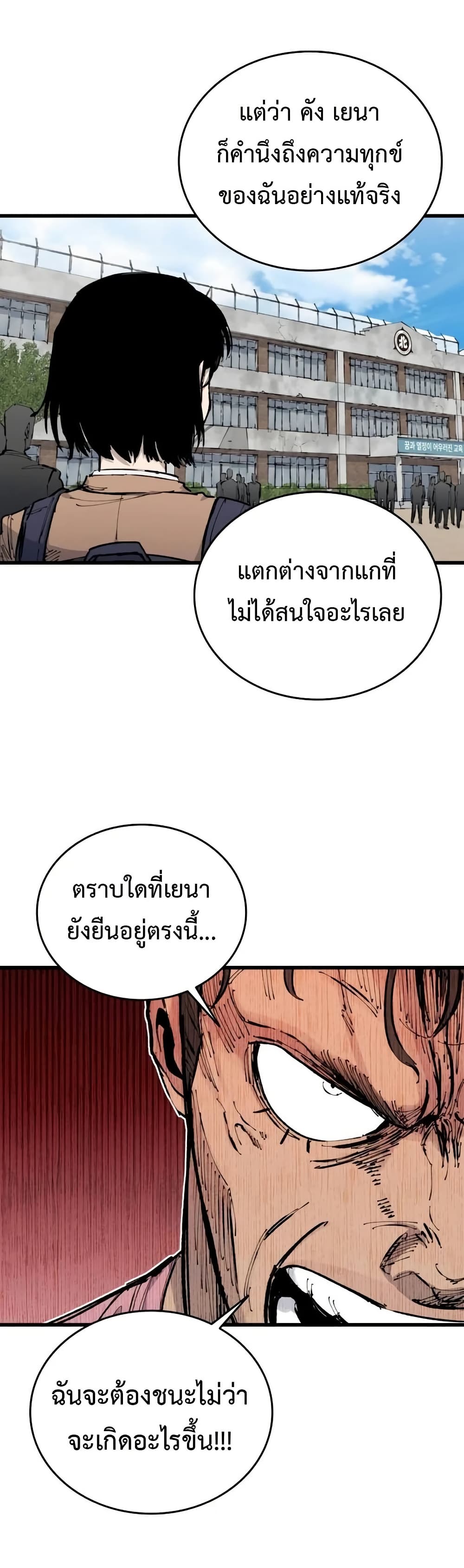 High Class ตอนที่ 17 25