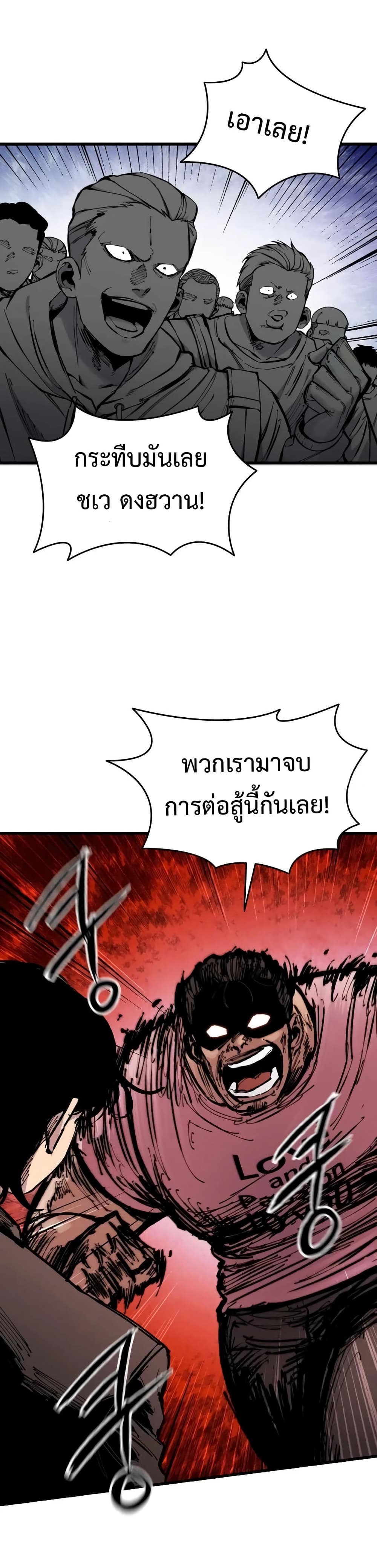 High Class ตอนที่ 17 28