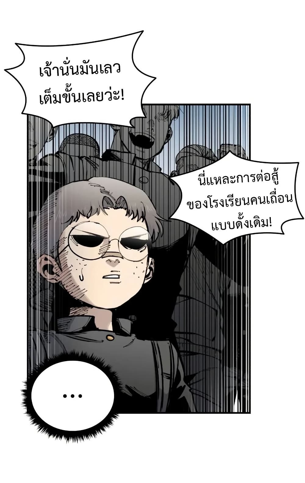 High Class ตอนที่ 17 32