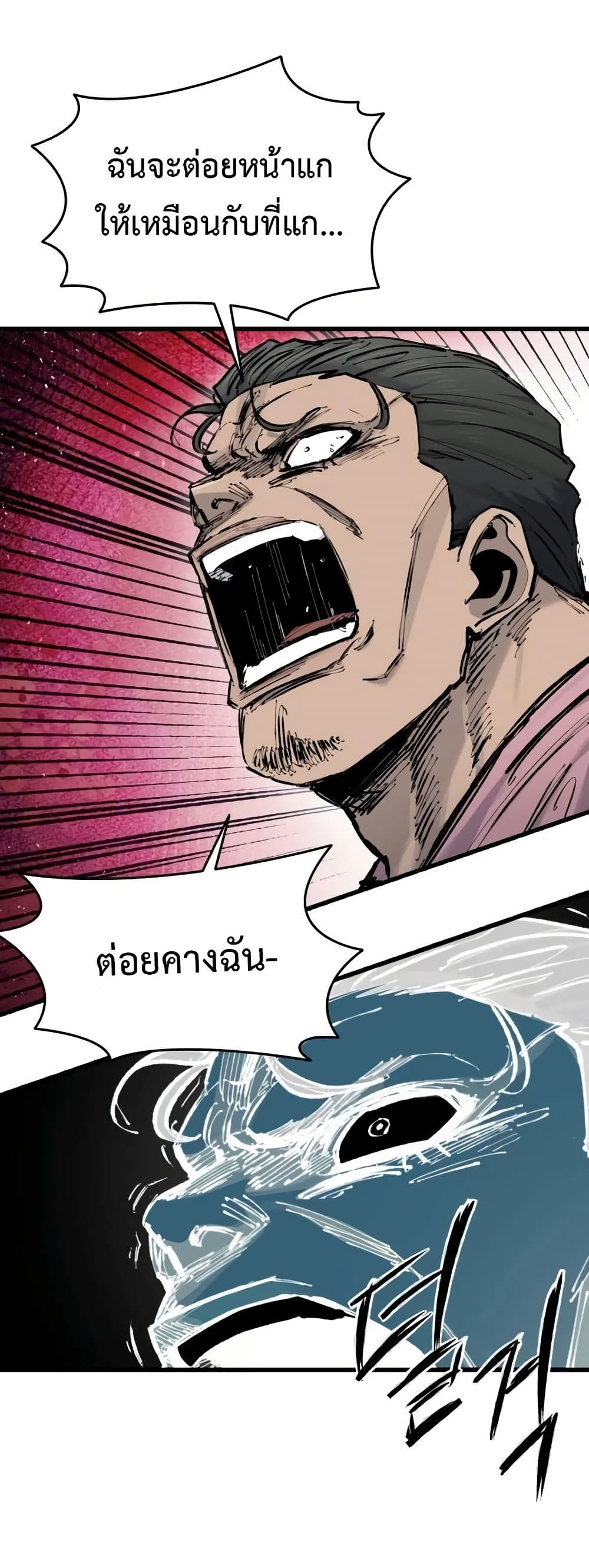 High Class ตอนที่ 17 38