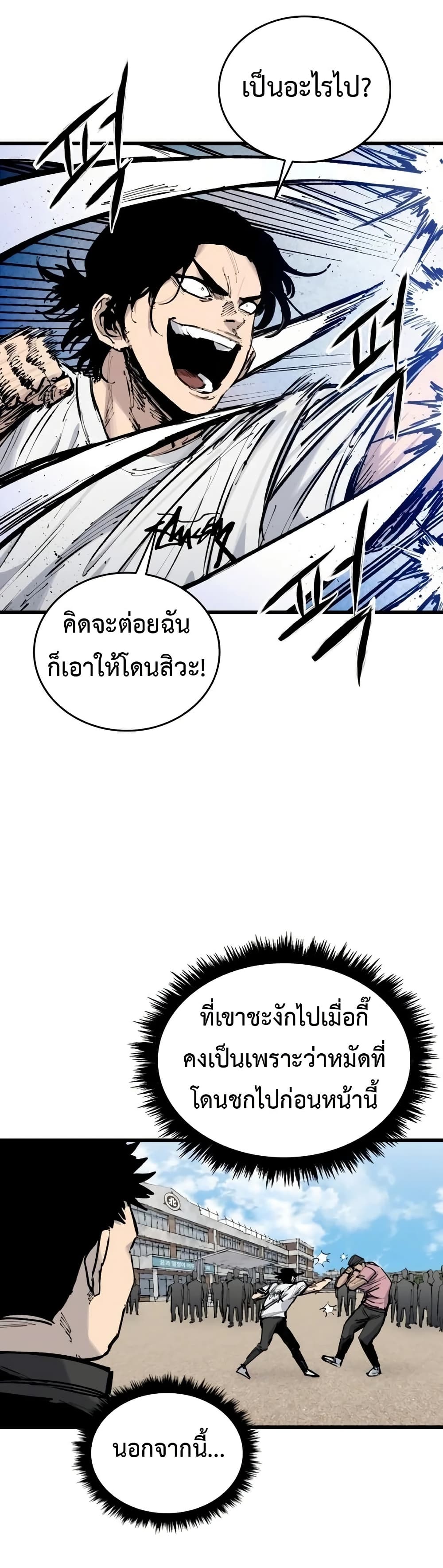 High Class ตอนที่ 17 41