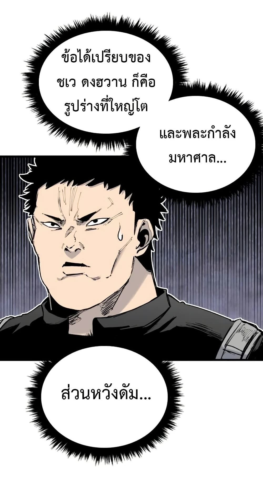 High Class ตอนที่ 17 42