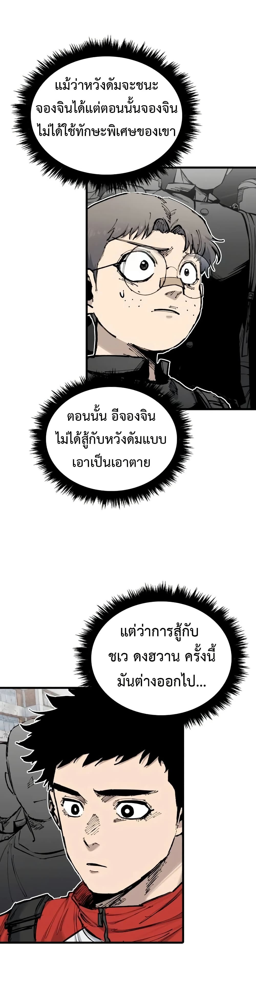 High Class ตอนที่ 17 44
