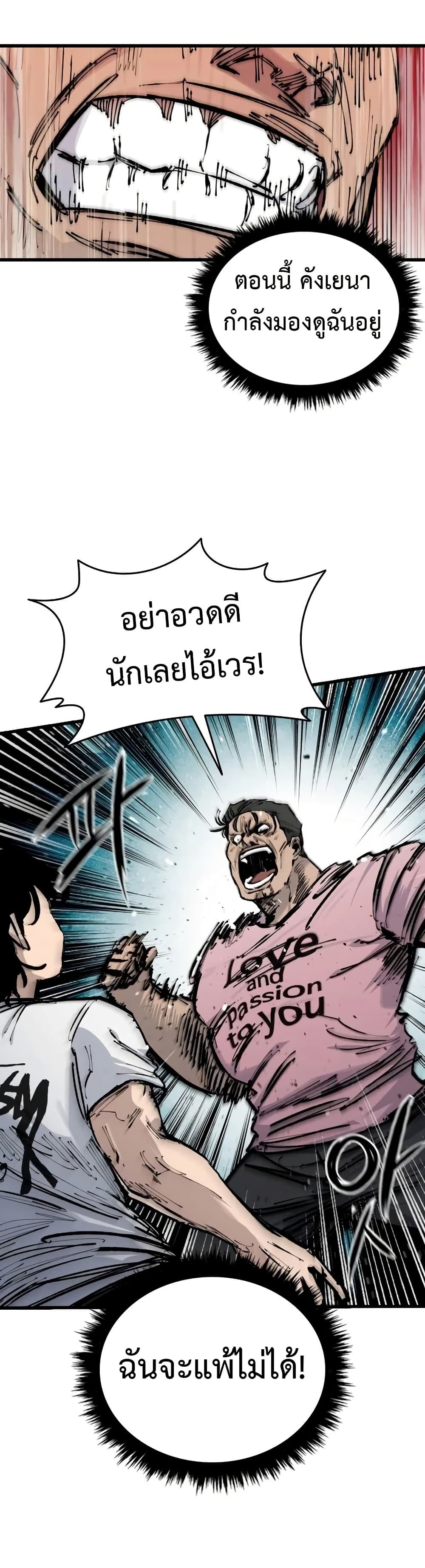 High Class ตอนที่ 17 48