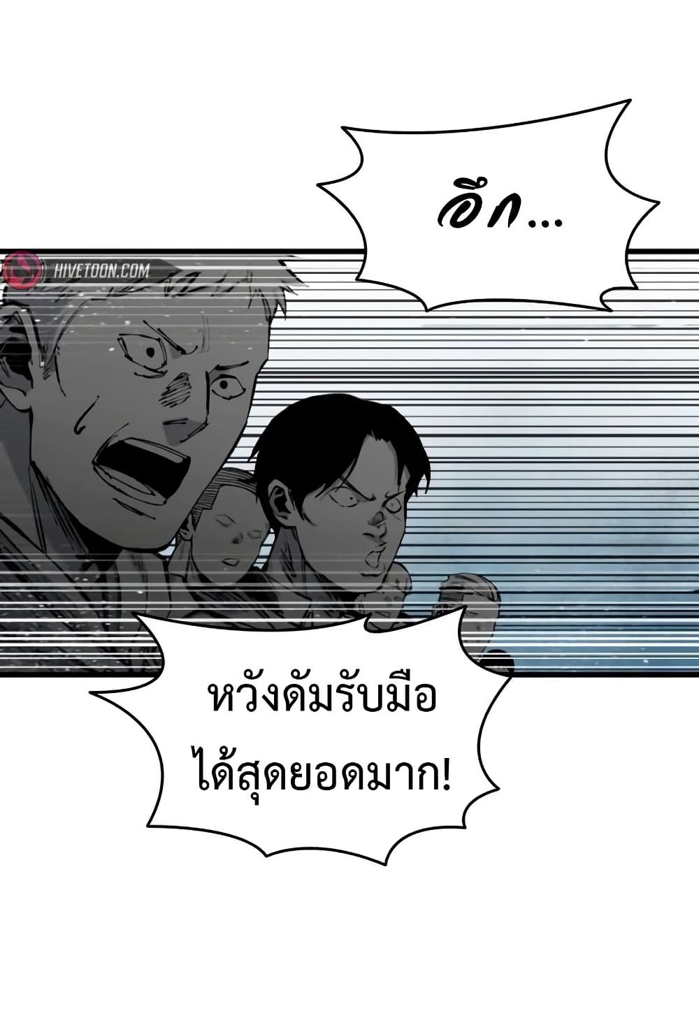 High Class ตอนที่ 17 61