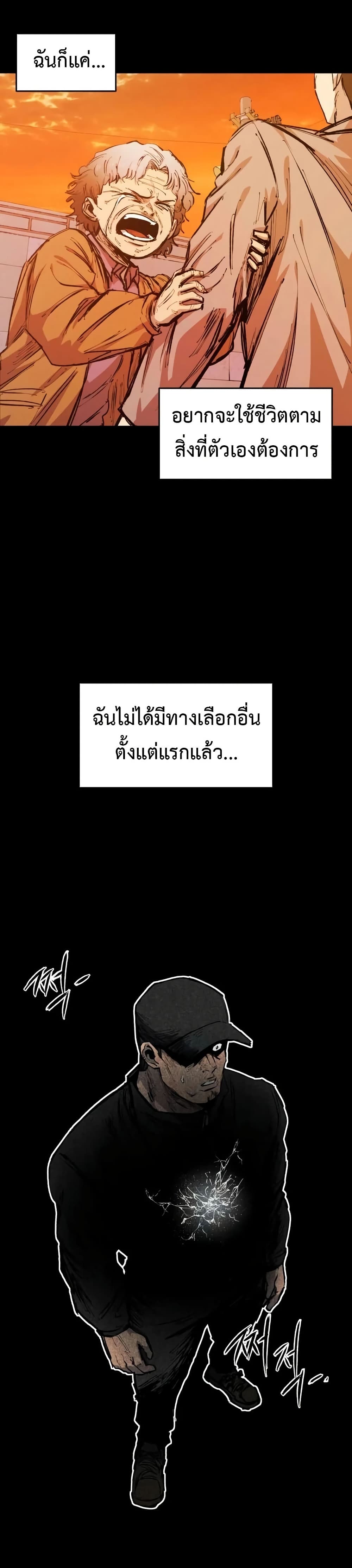 High Class ตอนที่ 17 69