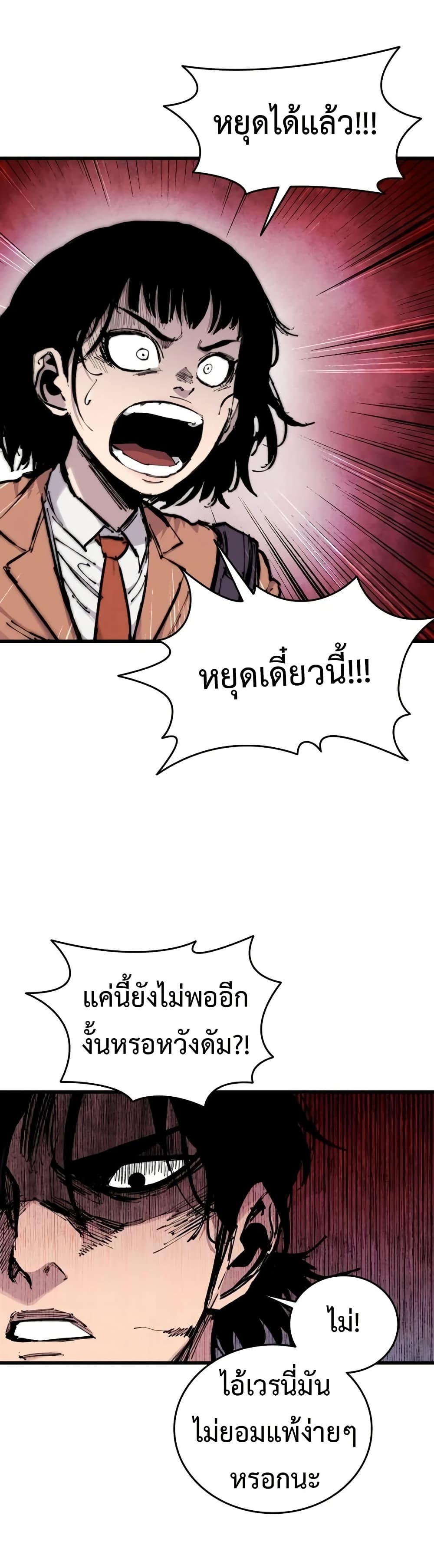 High Class ตอนที่ 17 64