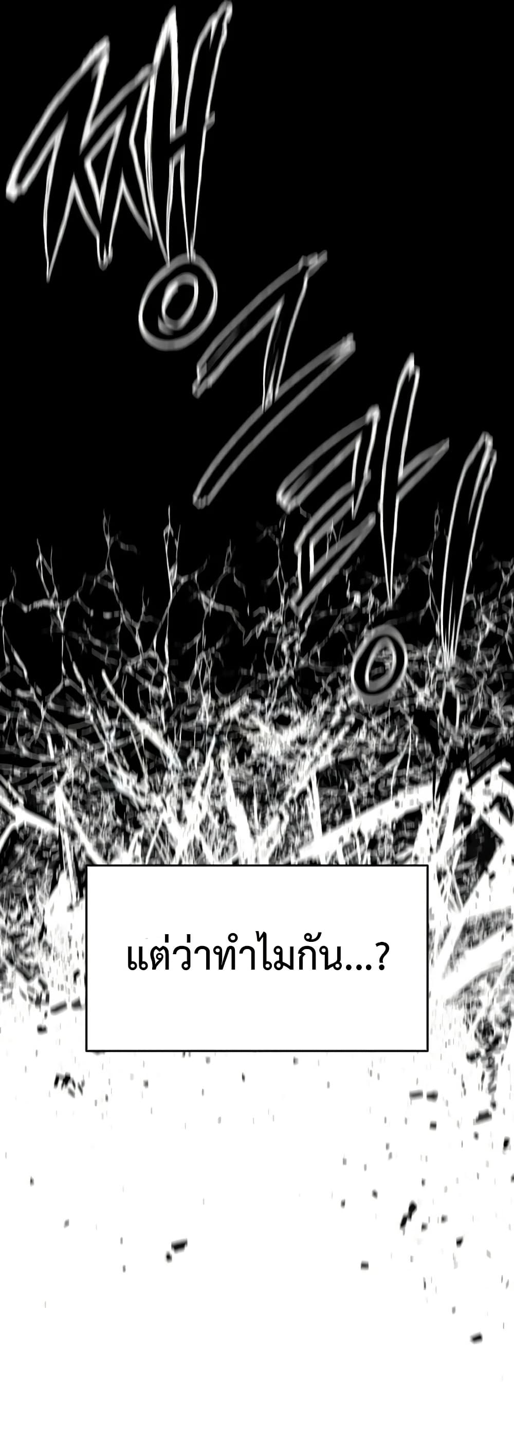 High Class ตอนที่ 17 72