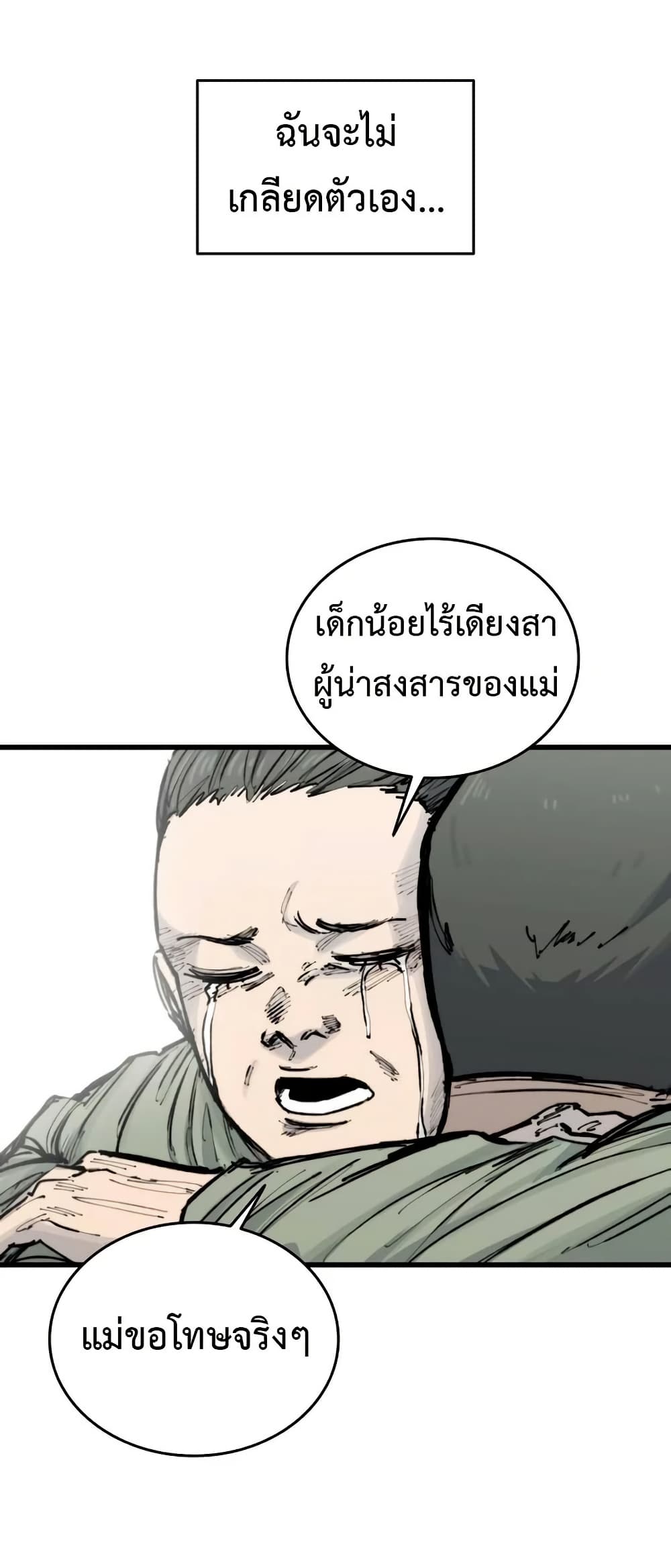 High Class ตอนที่ 17 75