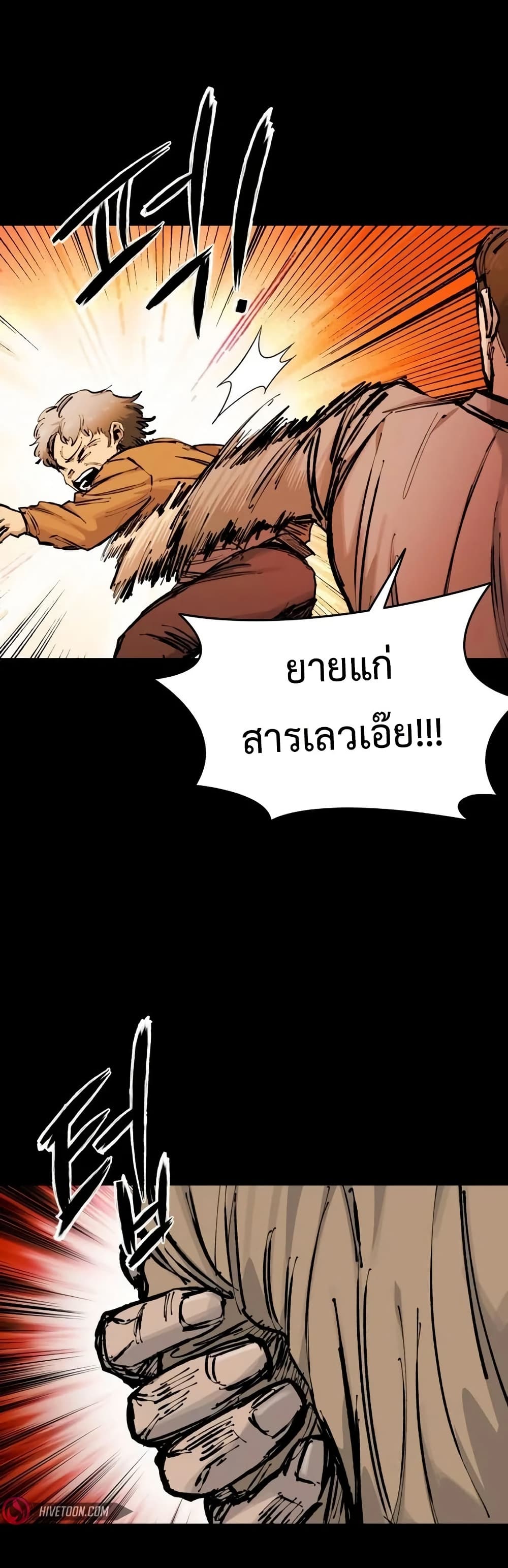 High Class ตอนที่ 17 77