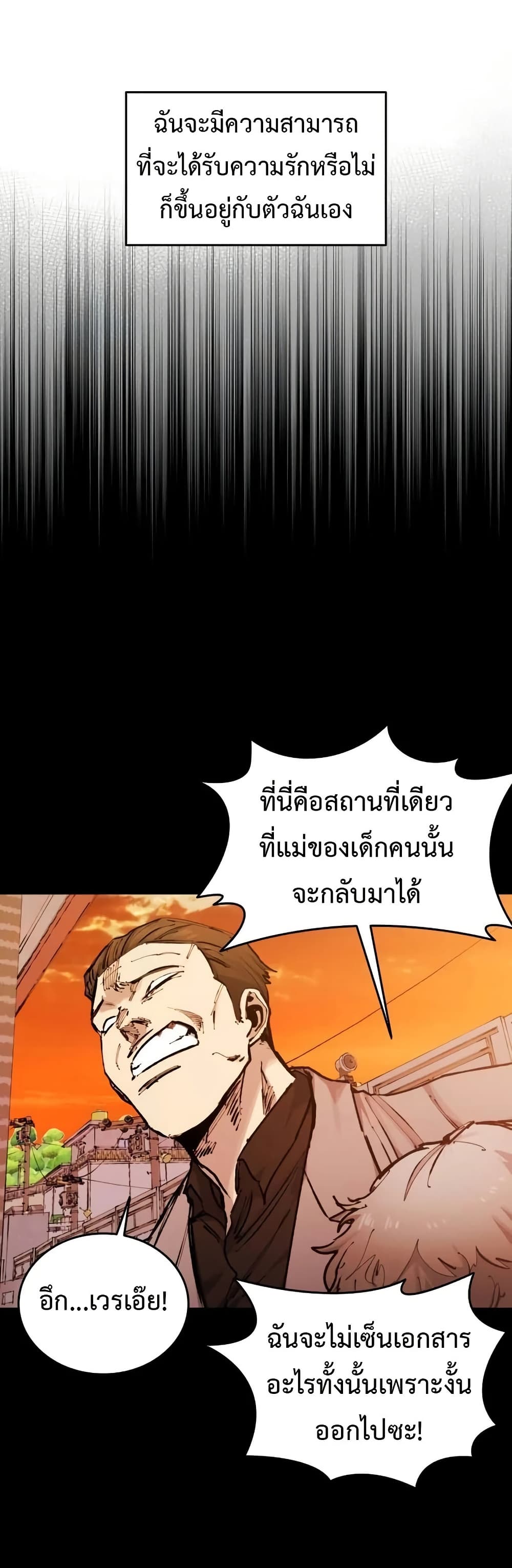 High Class ตอนที่ 17 76