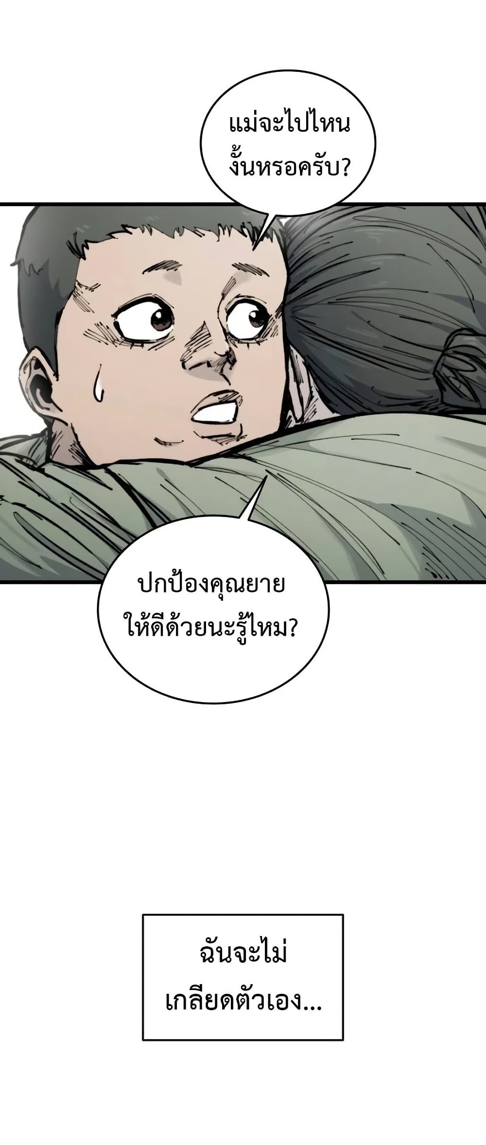 High Class ตอนที่ 17 74