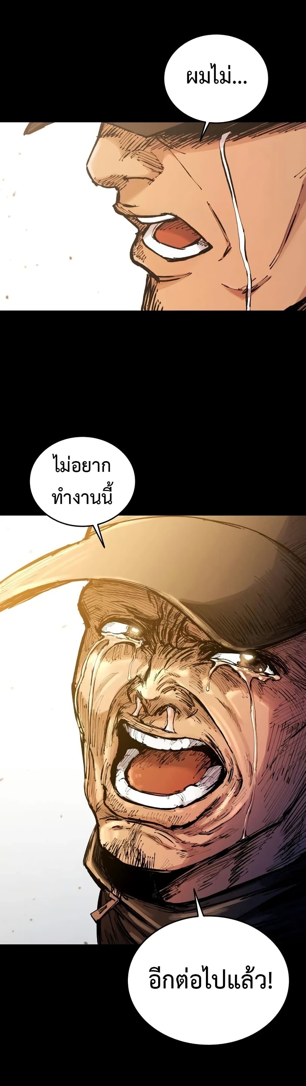High Class ตอนที่ 17 79