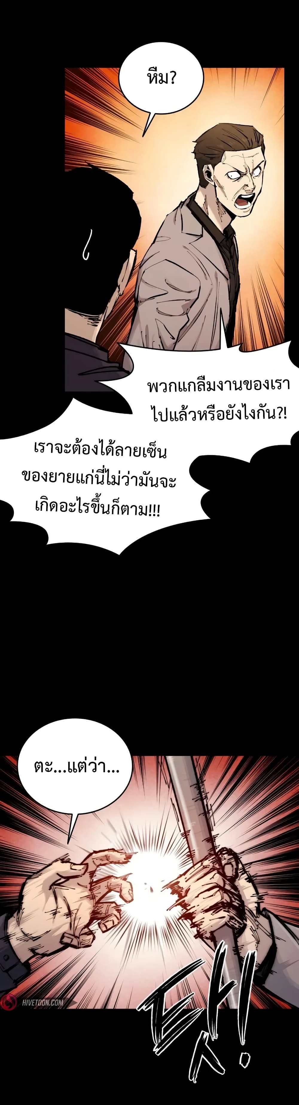 High Class ตอนที่ 17 82