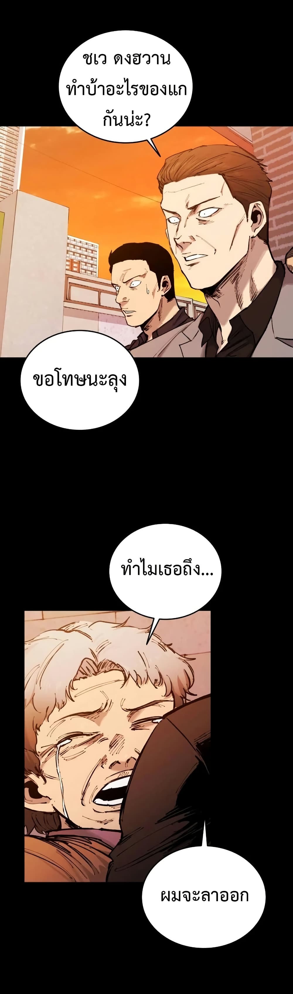 High Class ตอนที่ 17 80