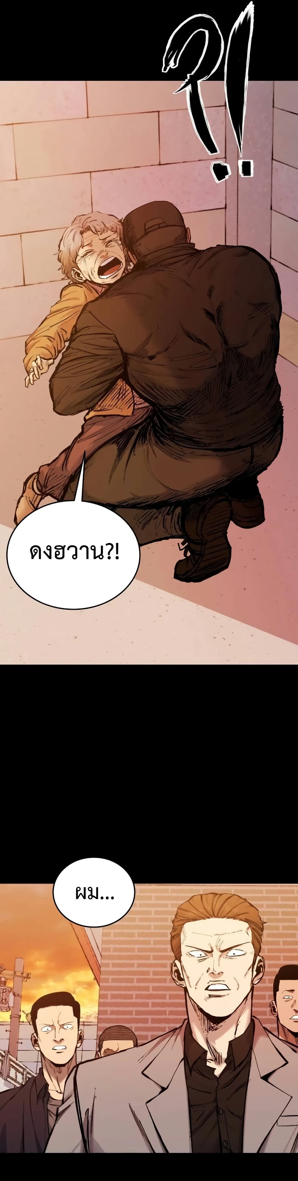 High Class ตอนที่ 17 78