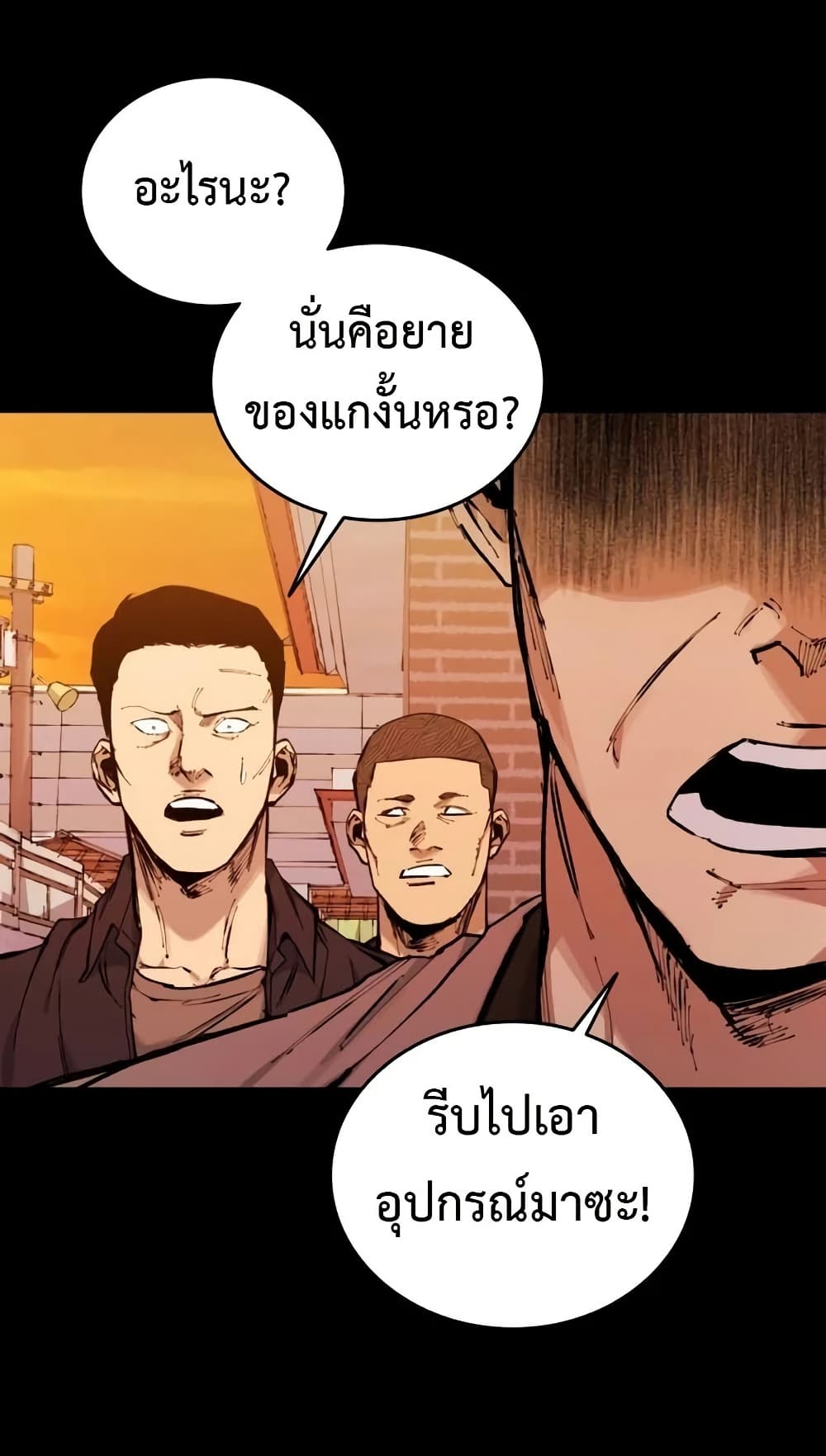 High Class ตอนที่ 17 81