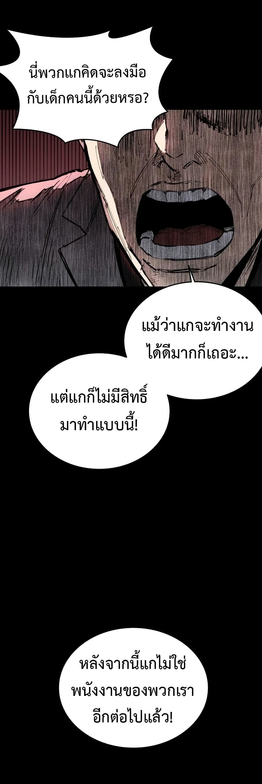 High Class ตอนที่ 17 84