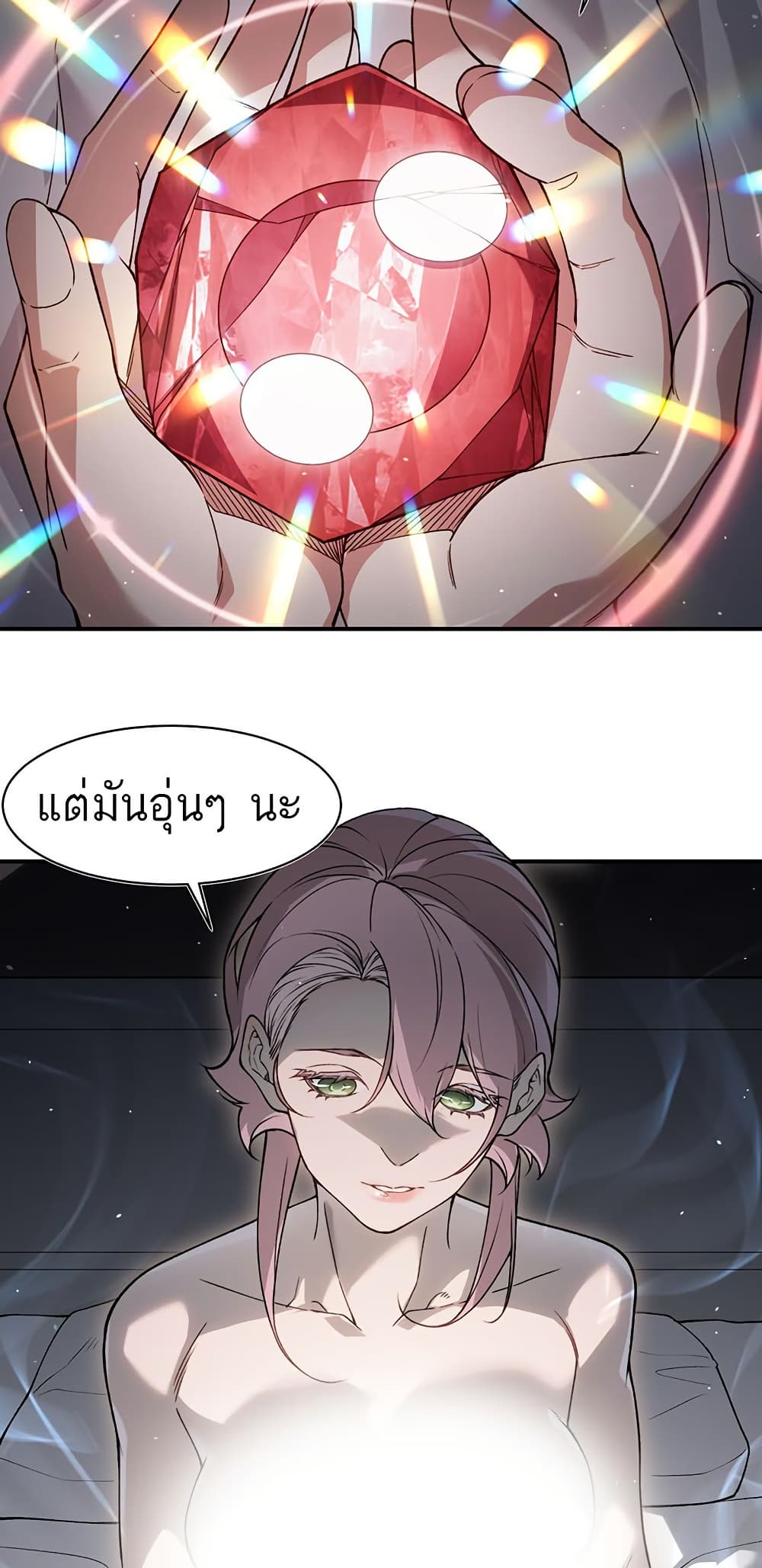 Demonic Evolution ตอนที่ 94 9