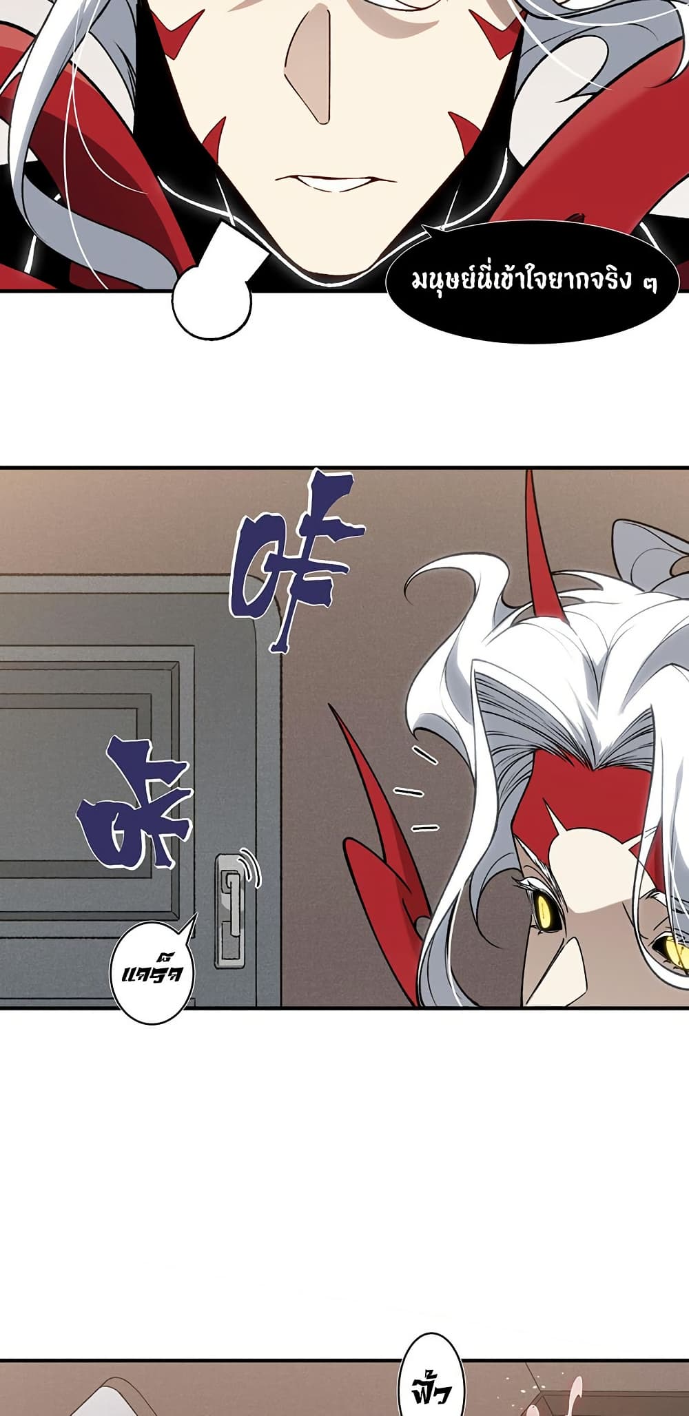 Demonic Evolution ตอนที่ 94 3