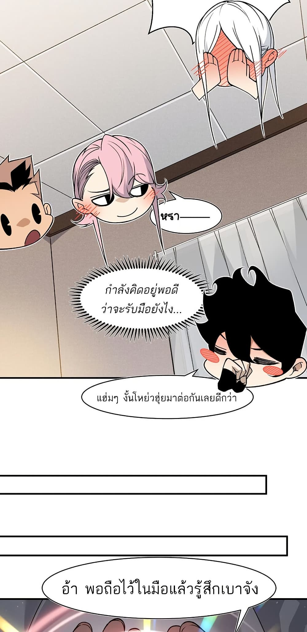 Demonic Evolution ตอนที่ 94 8
