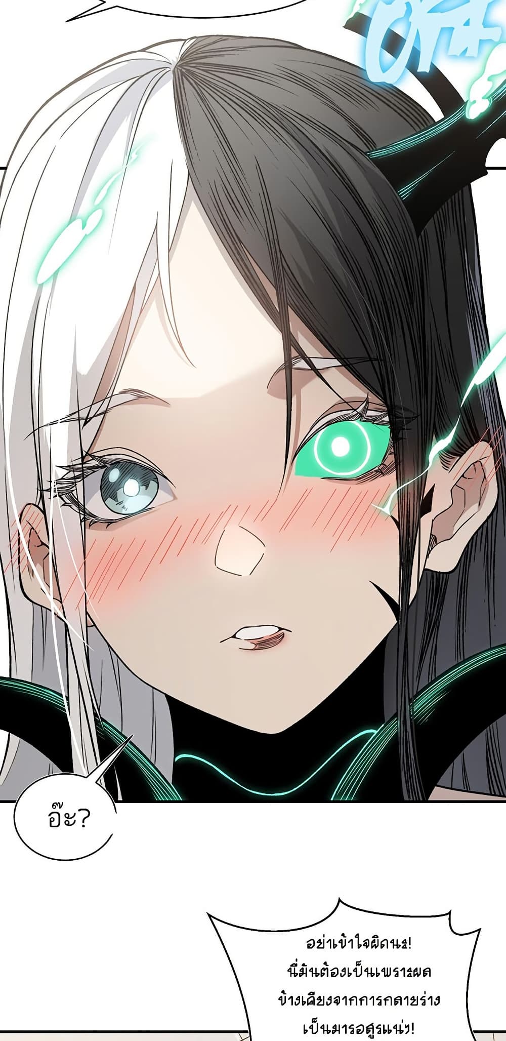 Demonic Evolution ตอนที่ 94 7