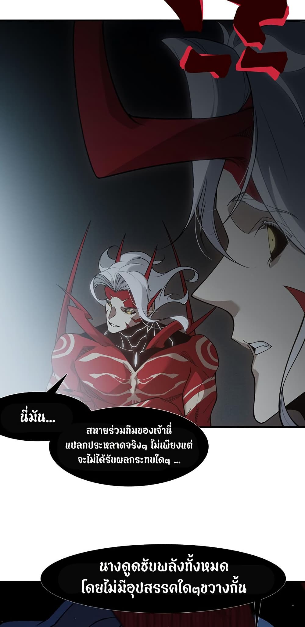 Demonic Evolution ตอนที่ 94 20