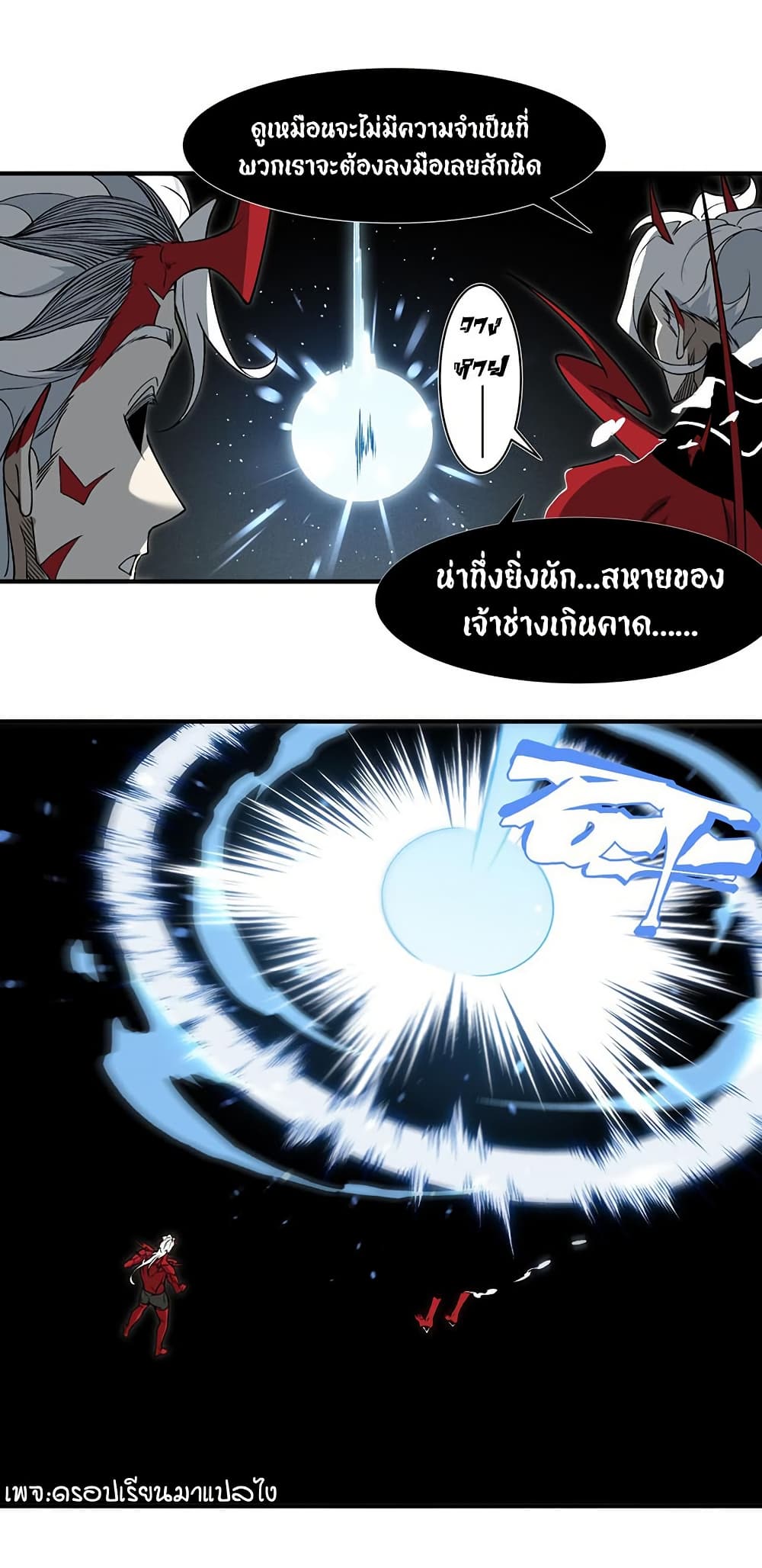 Demonic Evolution ตอนที่ 94 32
