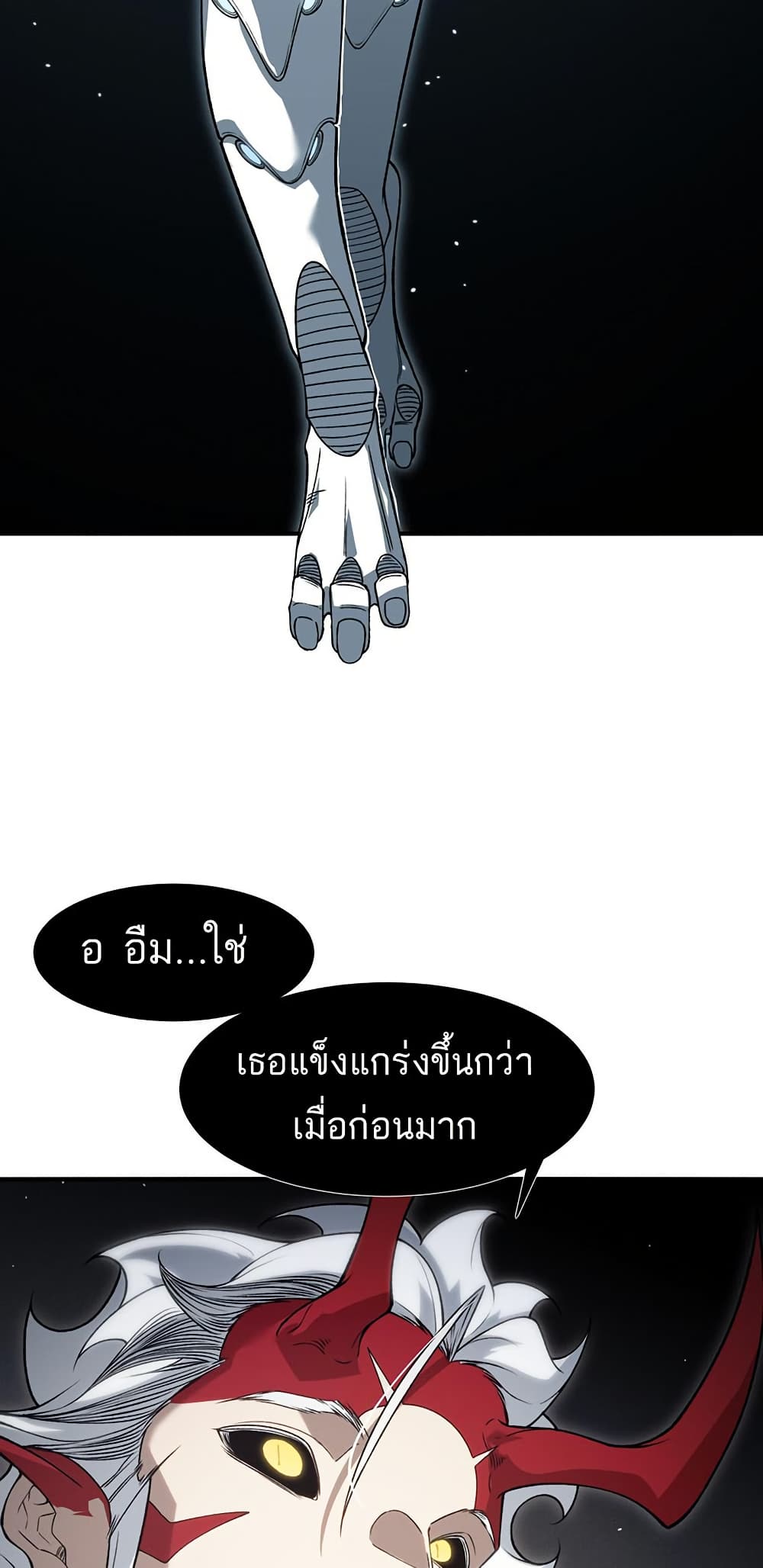 Demonic Evolution ตอนที่ 94 40