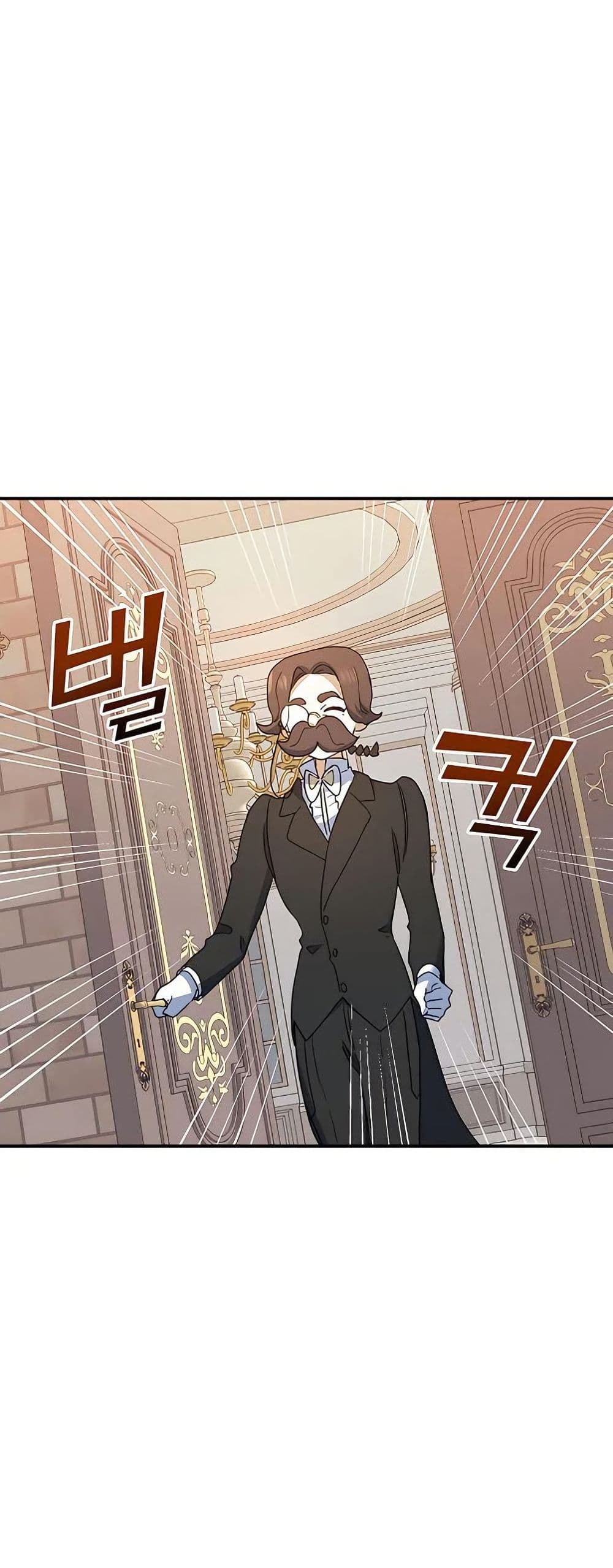 The Cooking Wizard ตอนที่ 23 1