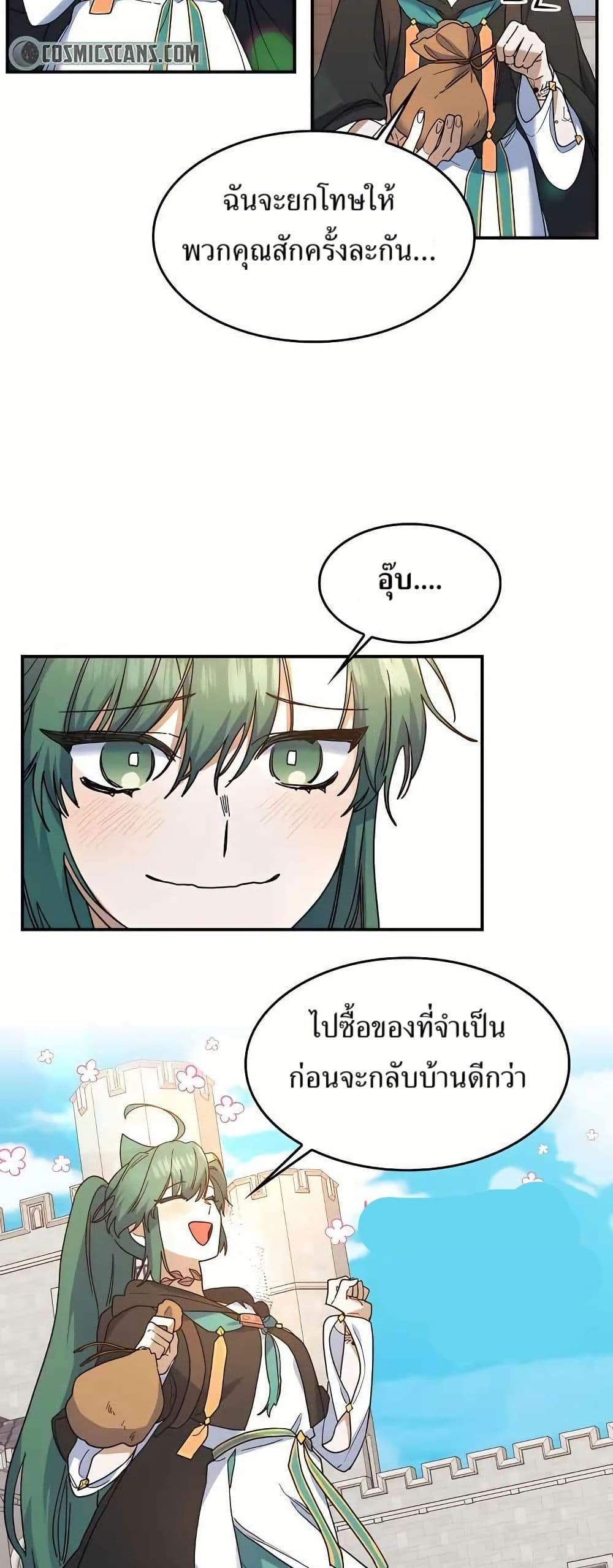 The Cooking Wizard ตอนที่ 23 13