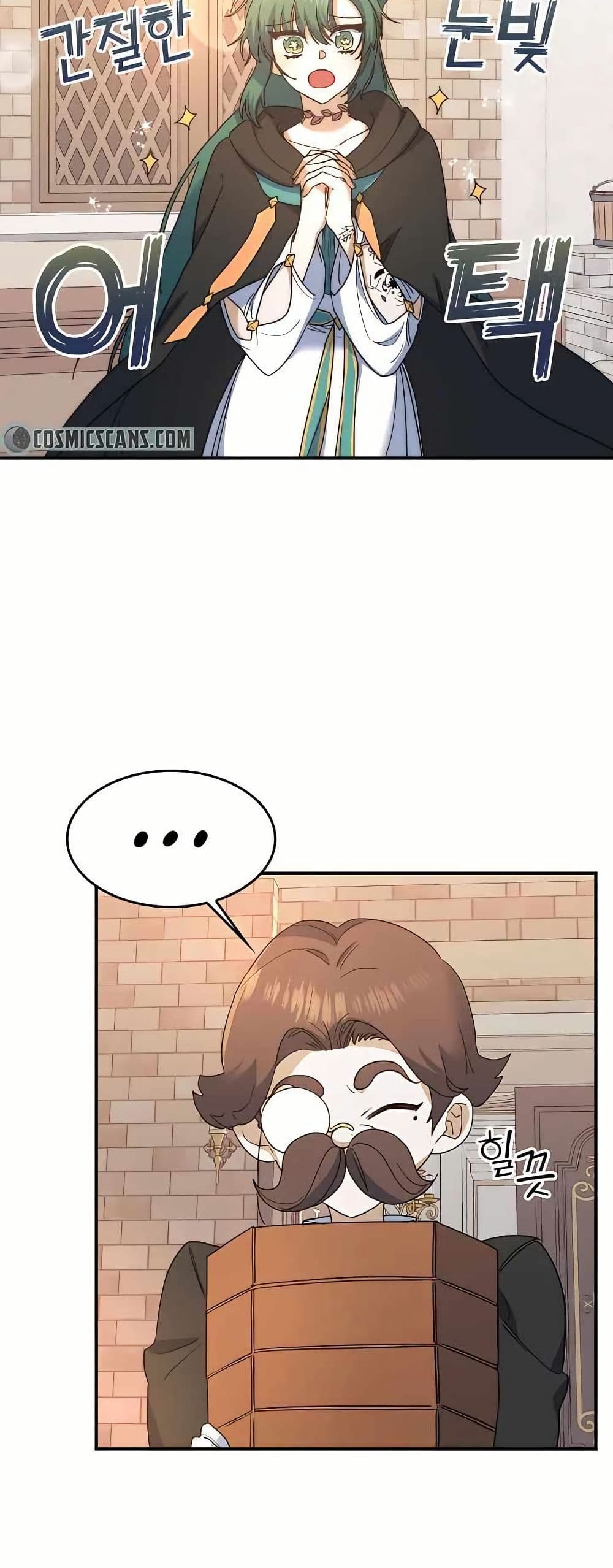 The Cooking Wizard ตอนที่ 23 6