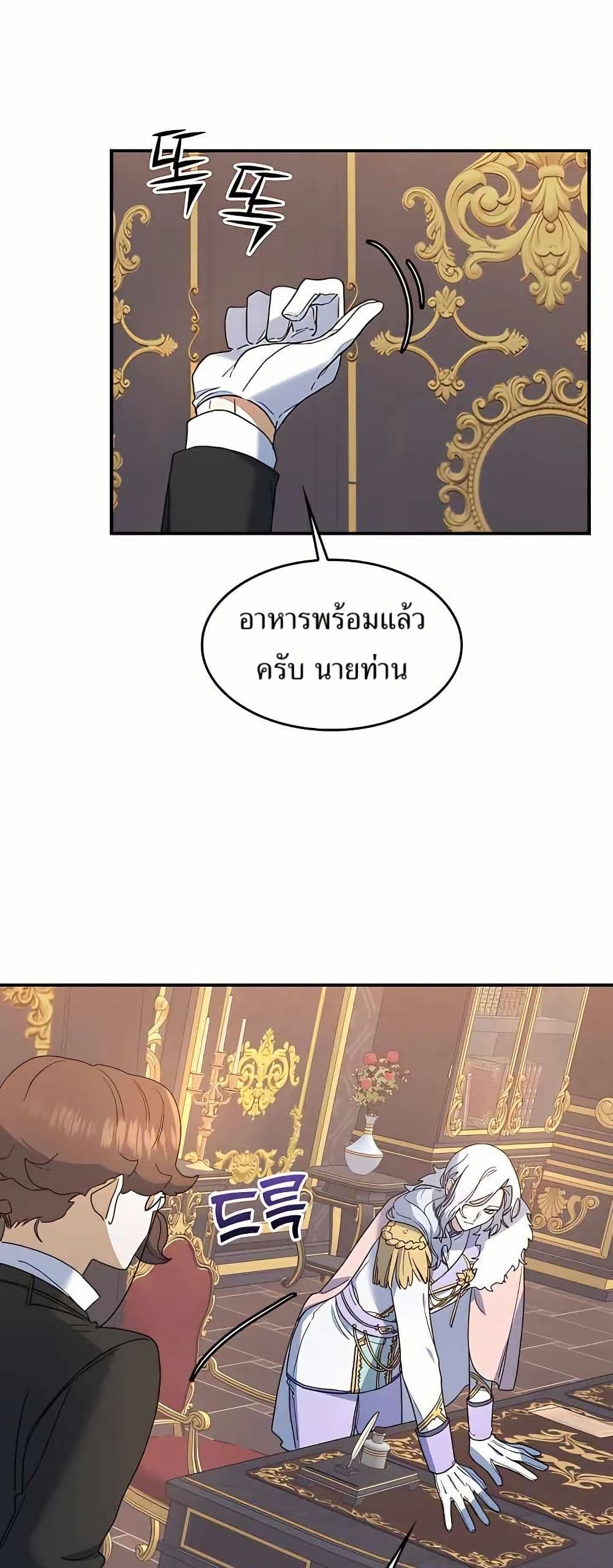 The Cooking Wizard ตอนที่ 23 15