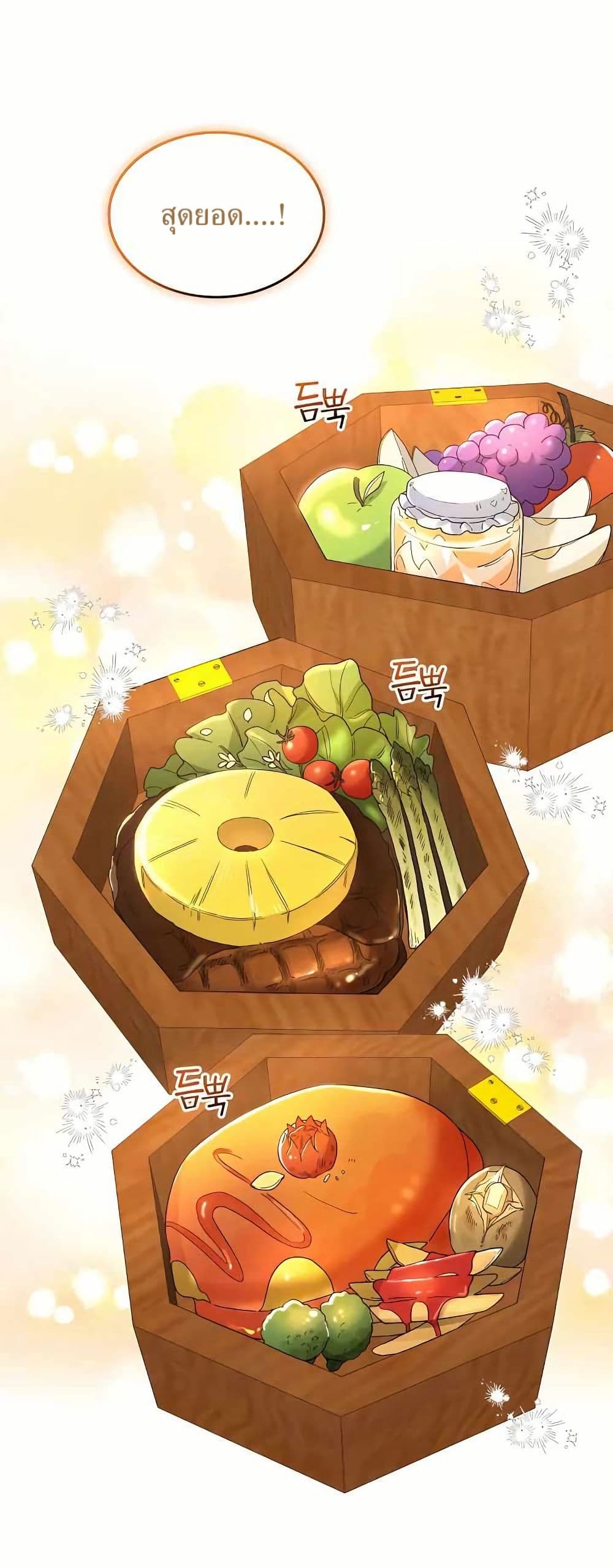 The Cooking Wizard ตอนที่ 23 18