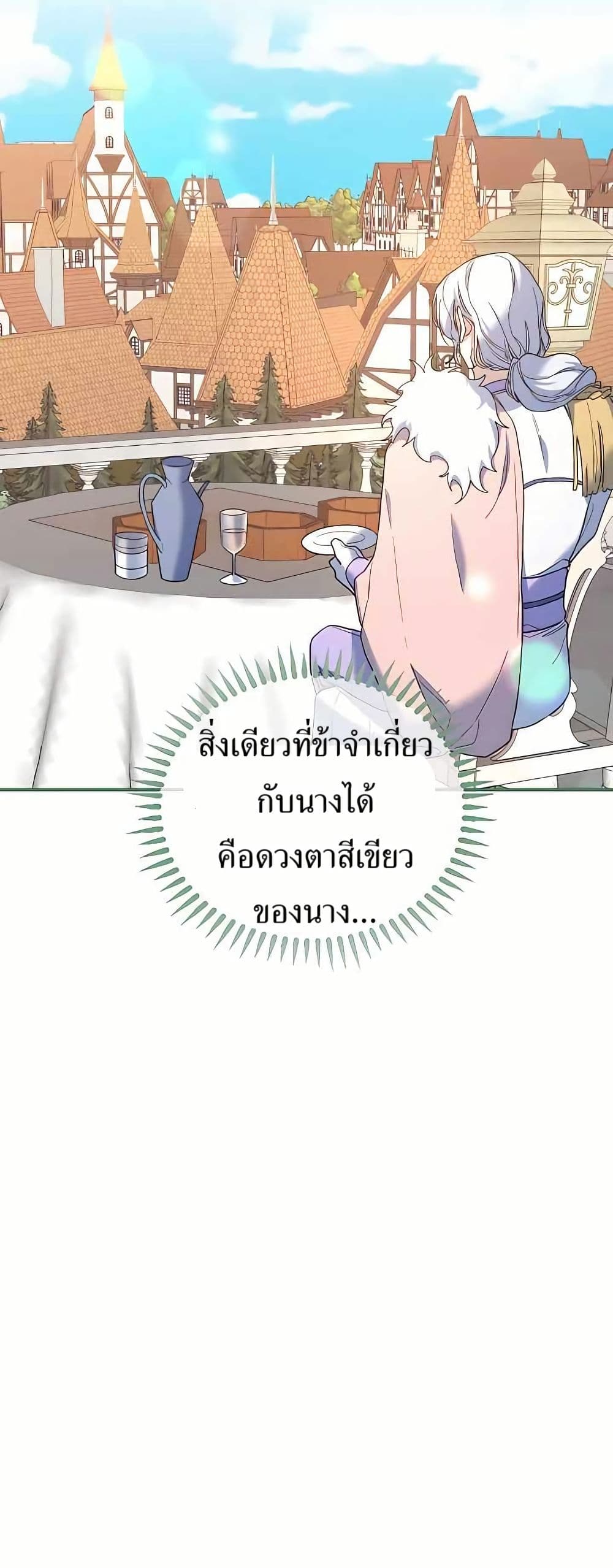The Cooking Wizard ตอนที่ 23 43